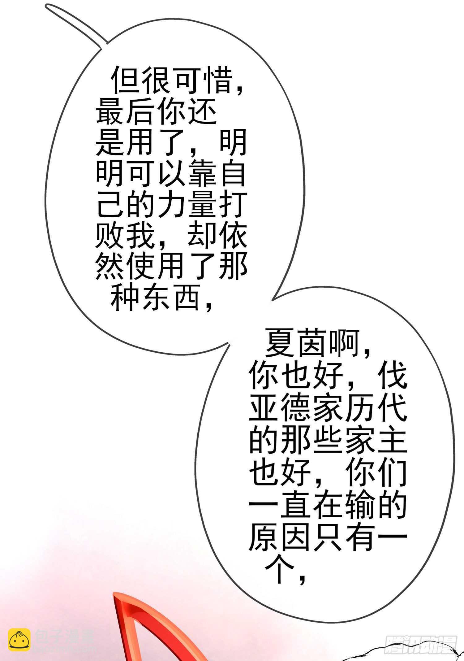 相信自己（下）(1/2)-第188话