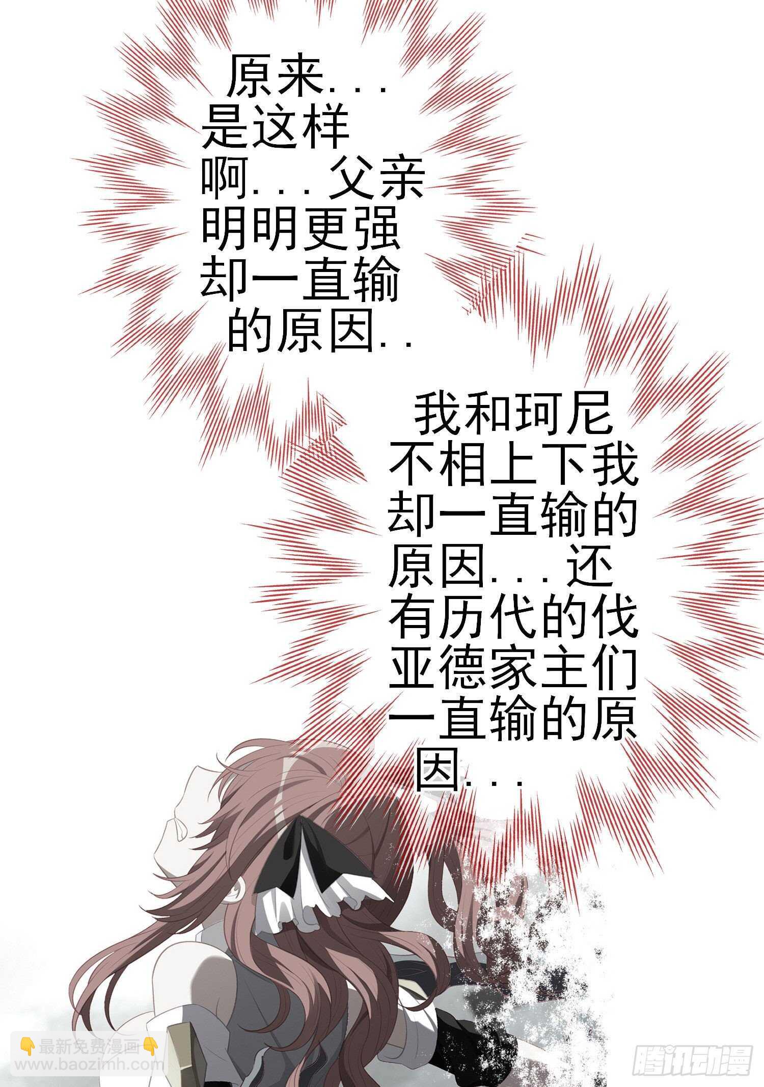 相信自己（下）(1/2)-第188话