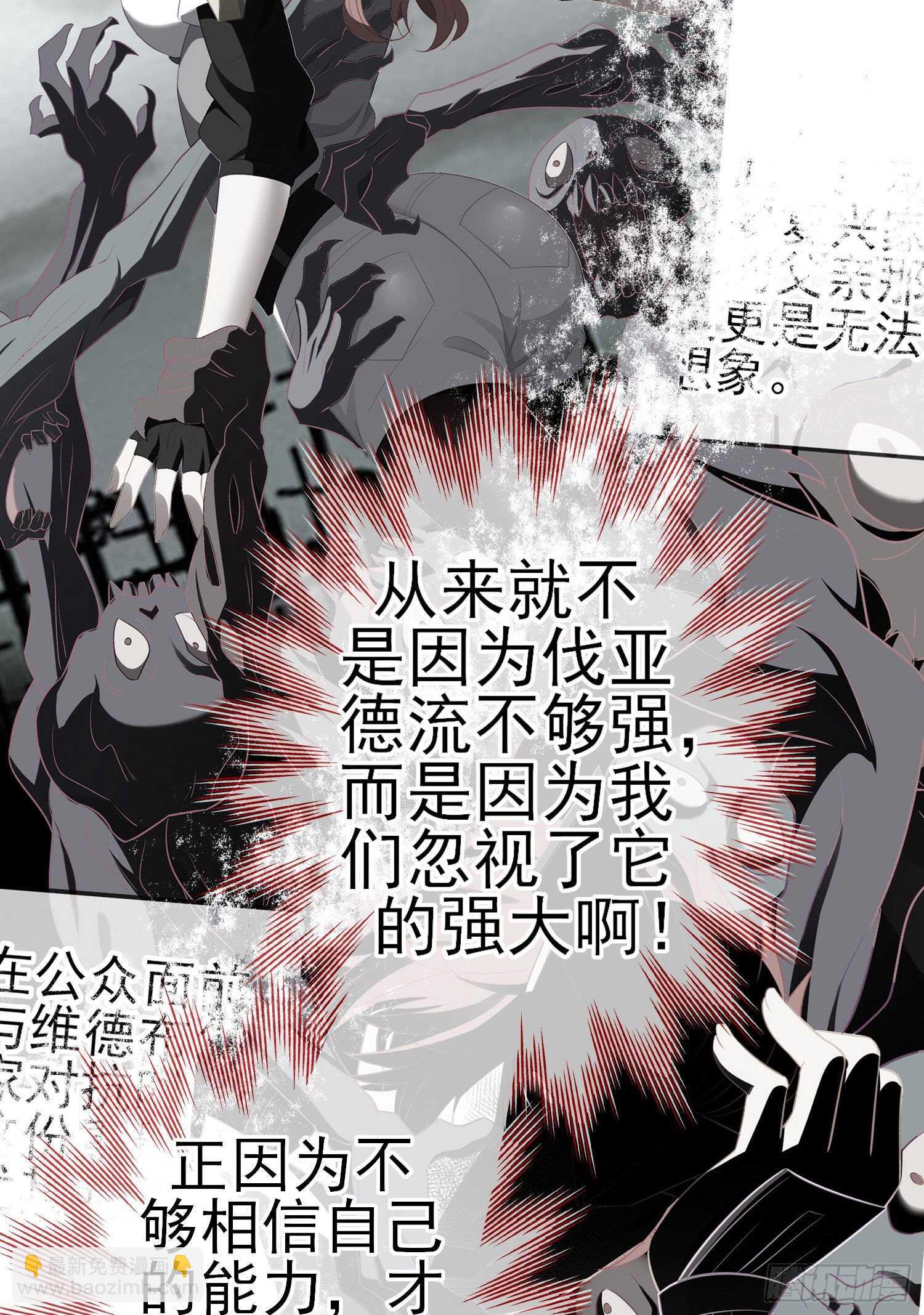 相信自己（下）(1/2)-第188话