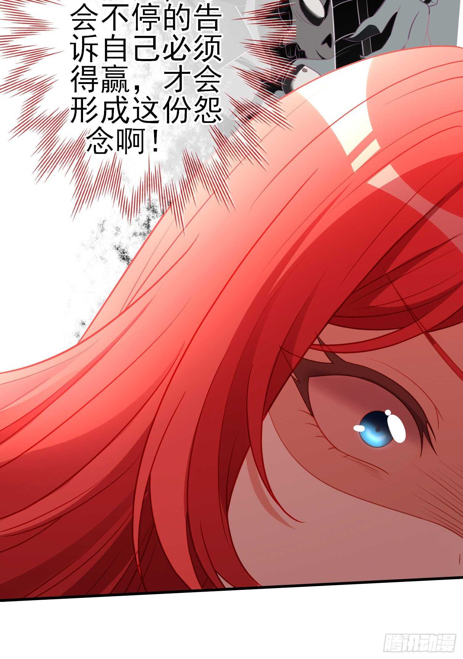 相信自己（下）(1/2)-第188话