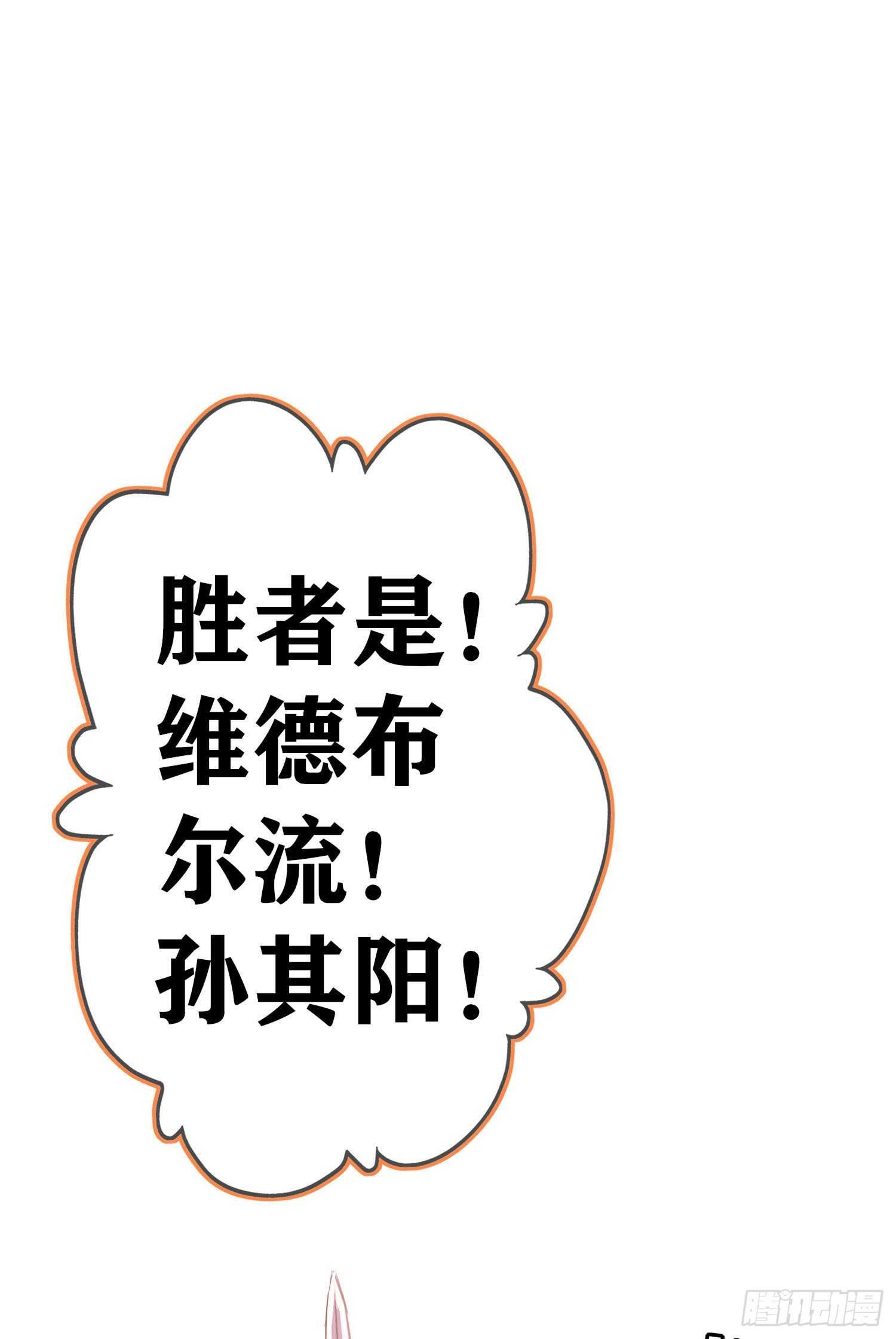 相信自己（下）(1/2)-第188话