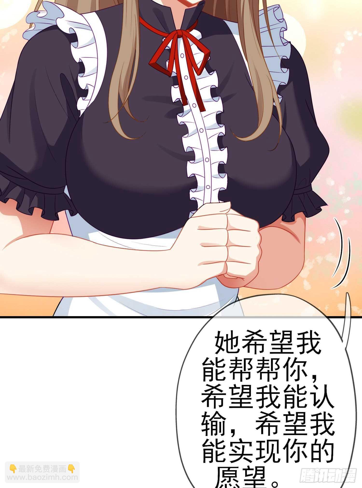 相信自己（下）(1/2)-第188话