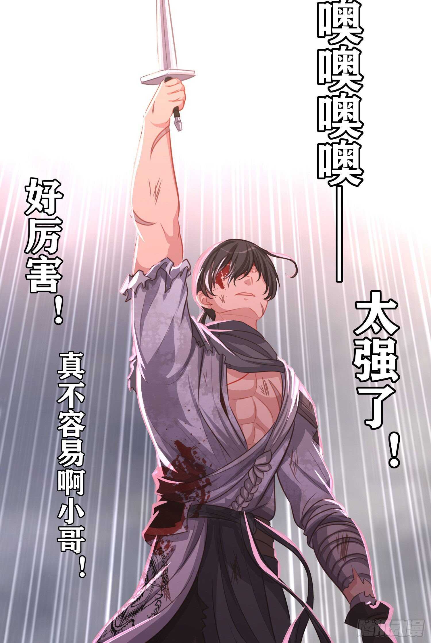 相信自己（下）(1/2)-第188话