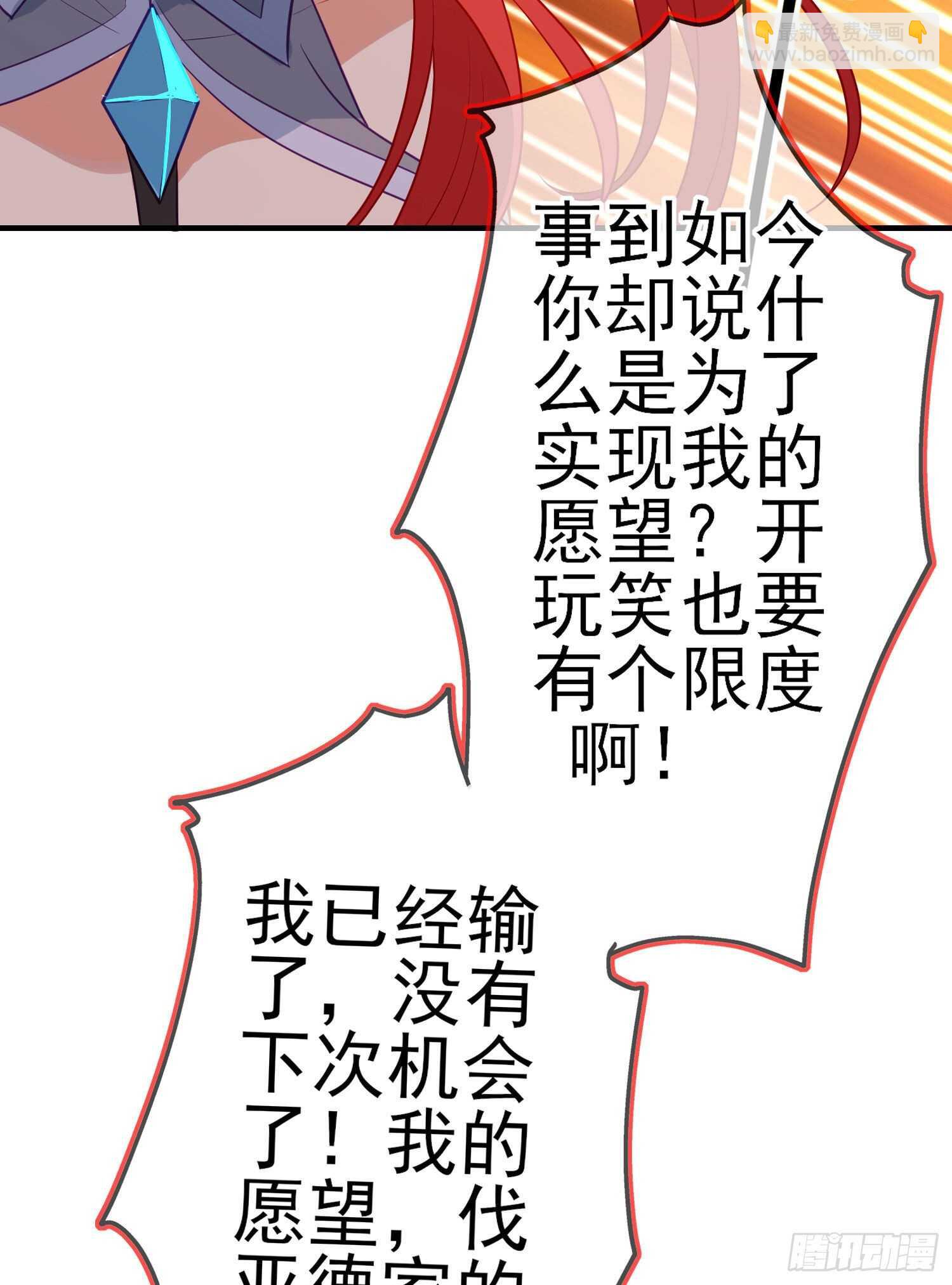 相信自己（下）(1/2)-第188话