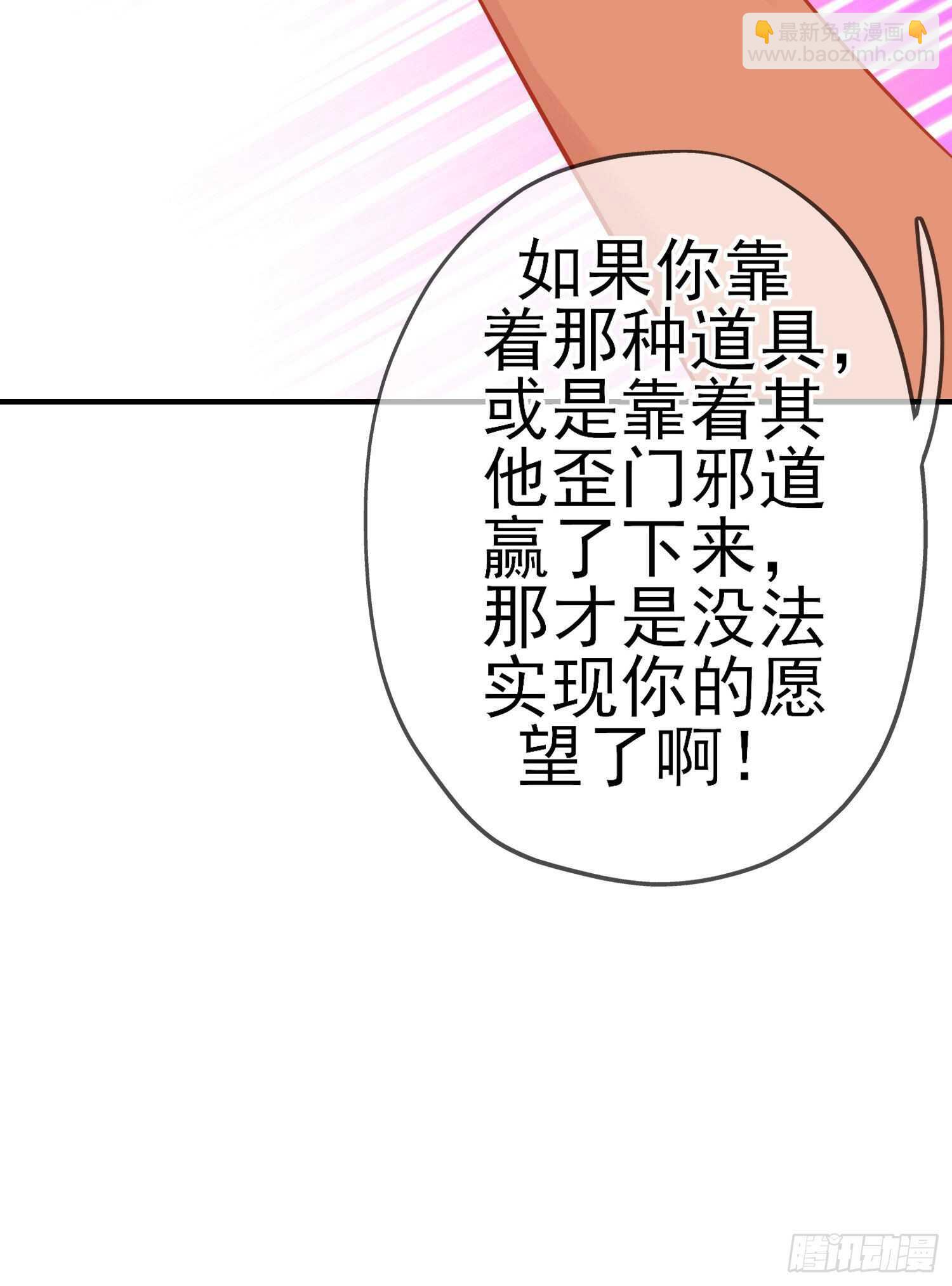 相信自己（下）(1/2)-第188话