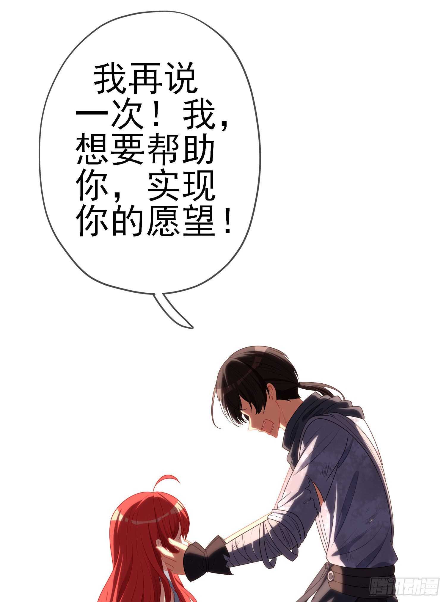 相信自己（下）(1/2)-第188话