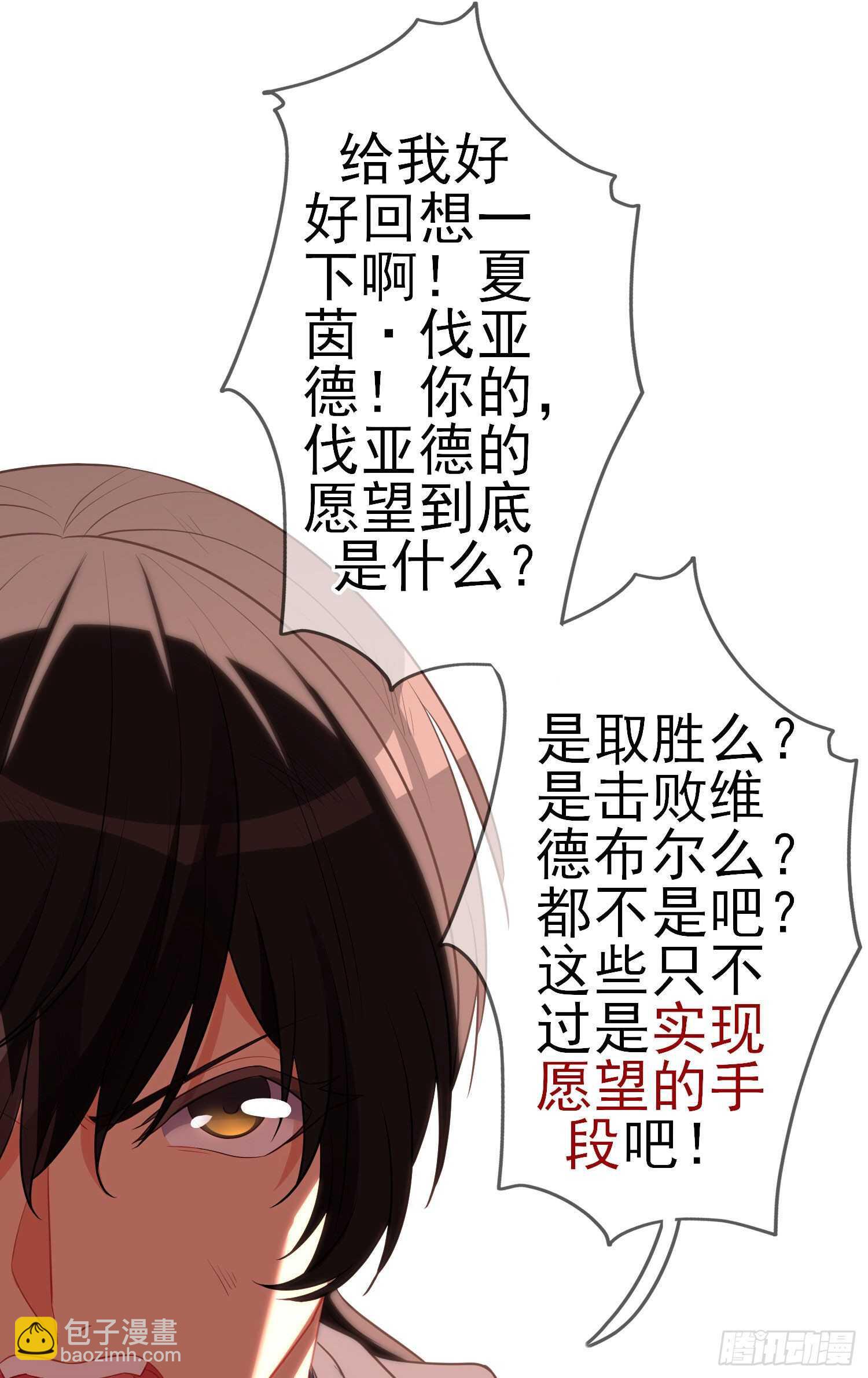 相信自己（下）(1/2)-第188话