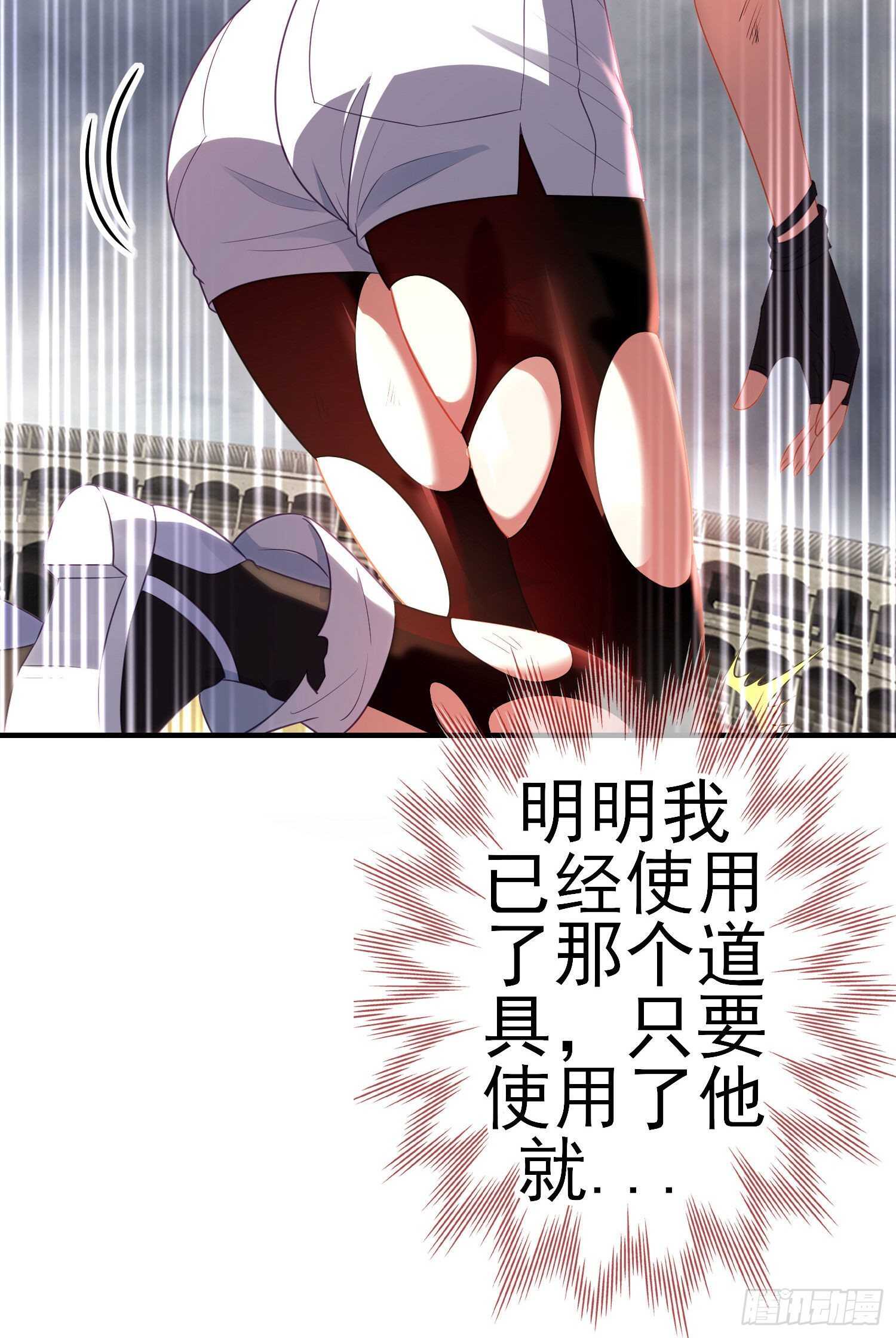 相信自己（下）(1/2)-第188话