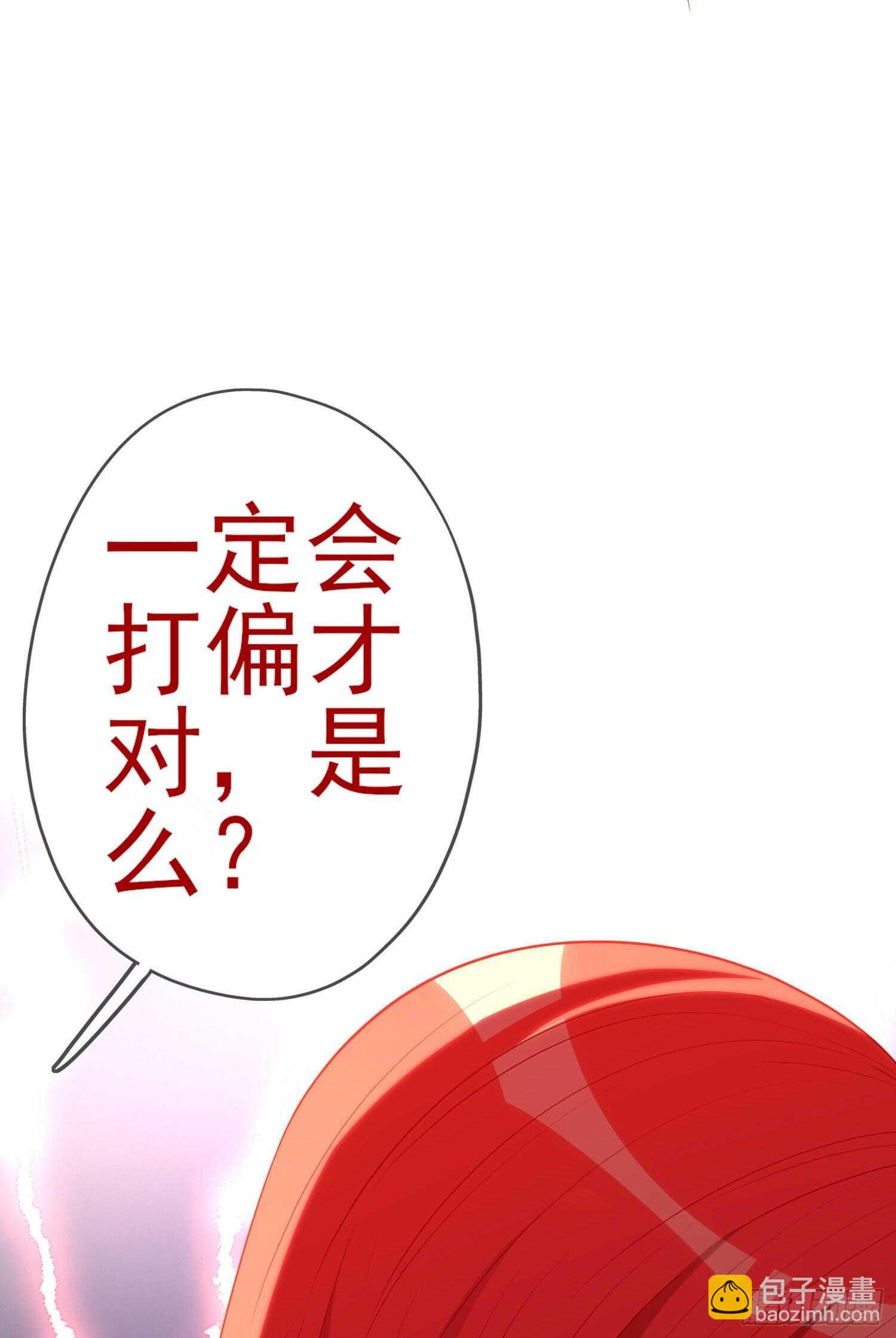 相信自己（下）(1/2)-第188话