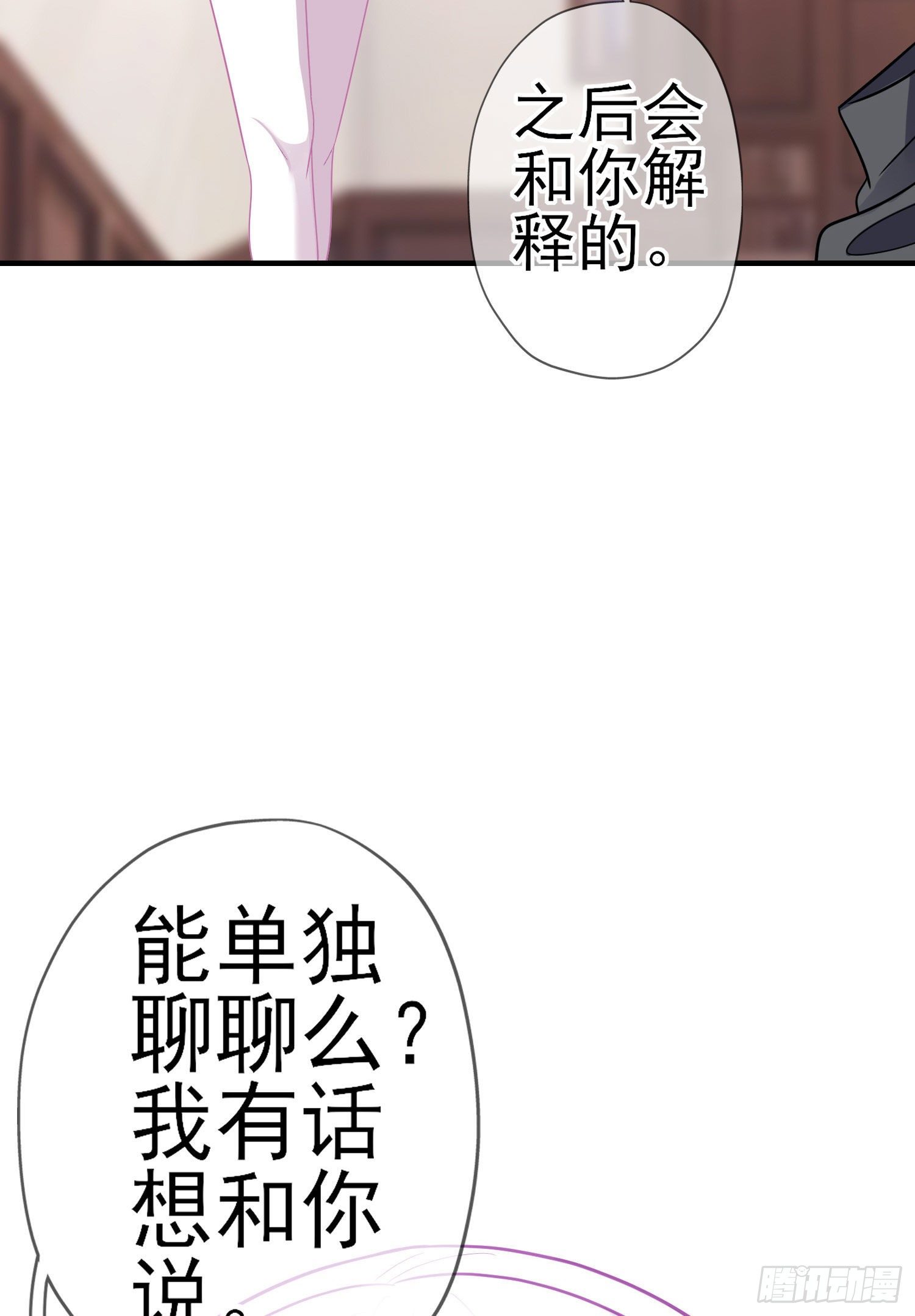 第三个选项（上）(1/2)-第190话