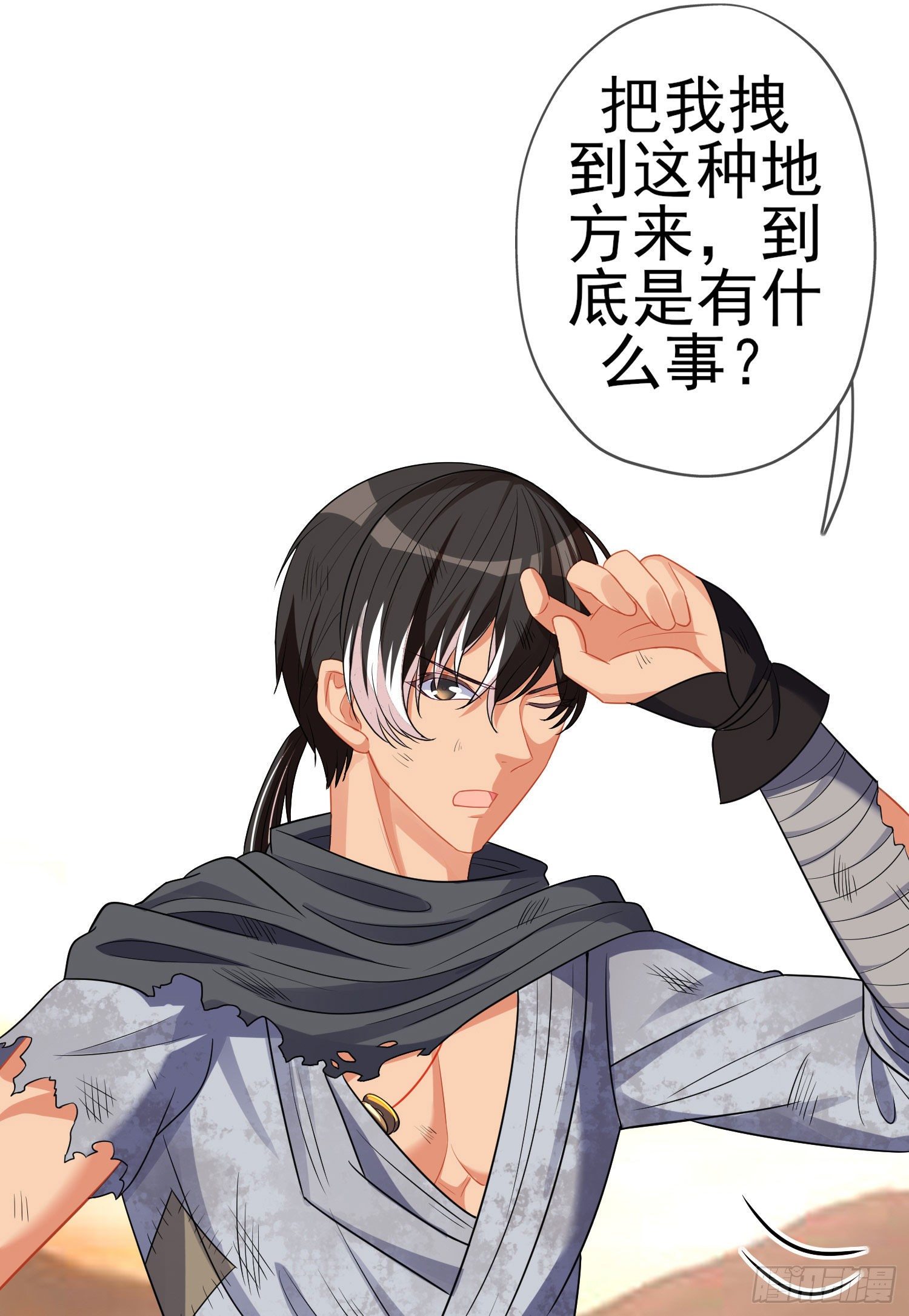 第三个选项（上）(1/2)-第190话