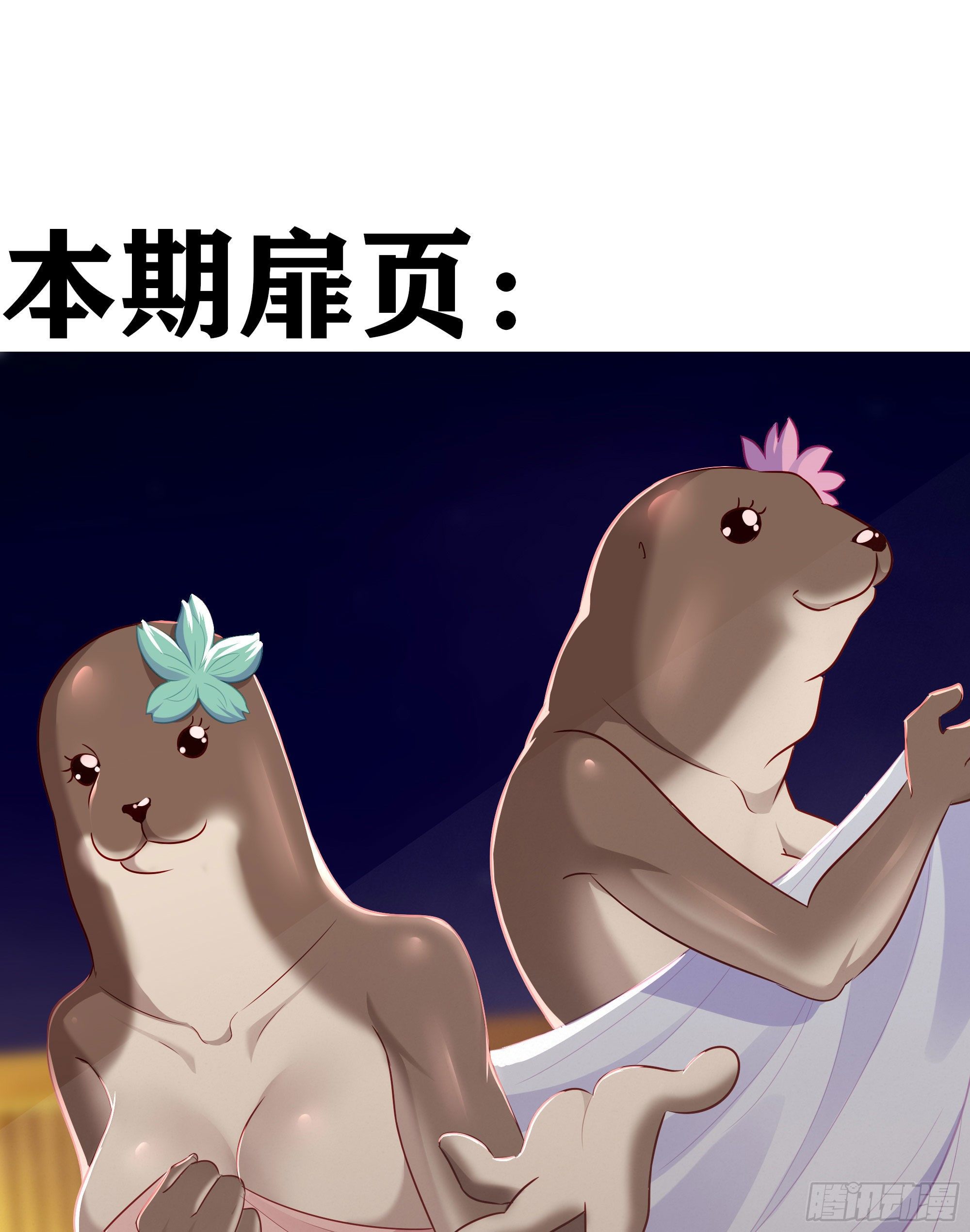 第三个选项（上）(1/2)-第190话