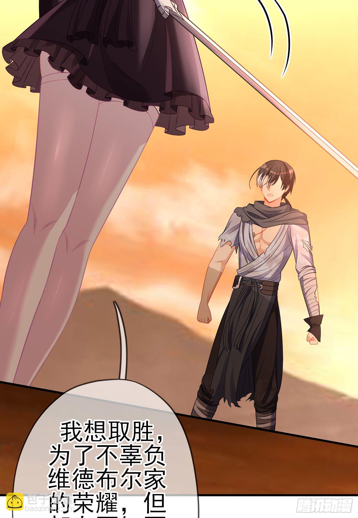 第三个选项（上）(1/2)-第190话