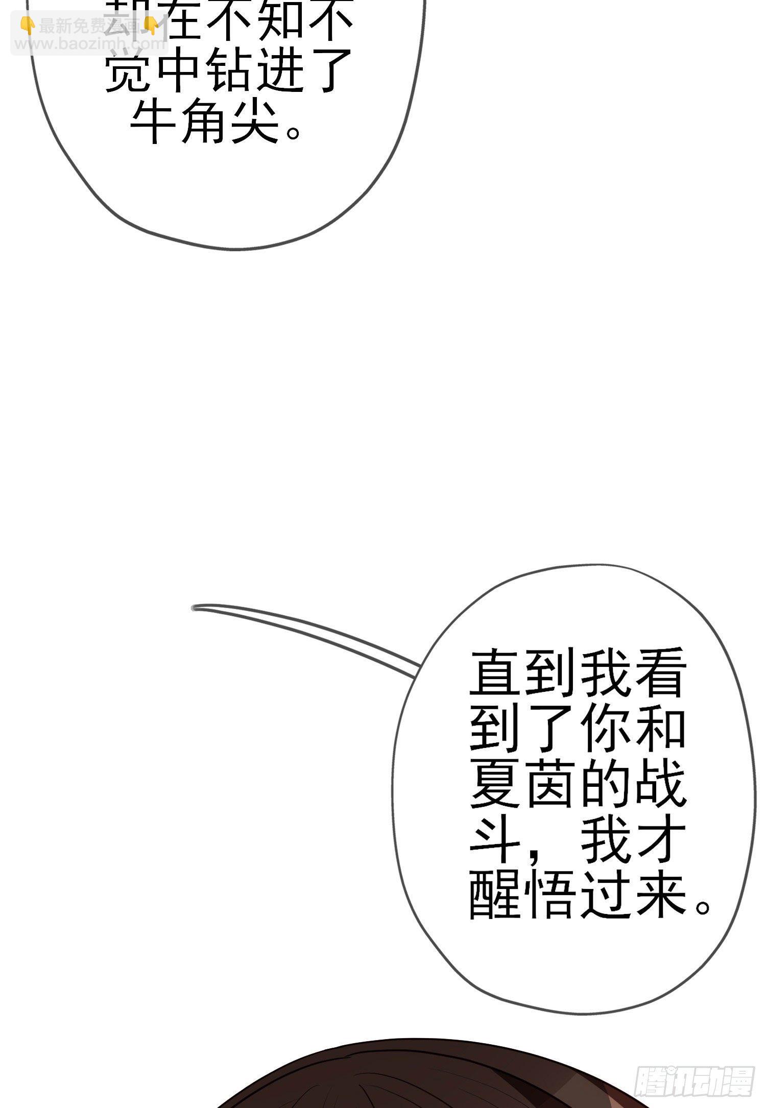 第三个选项（上）(1/2)-第190话