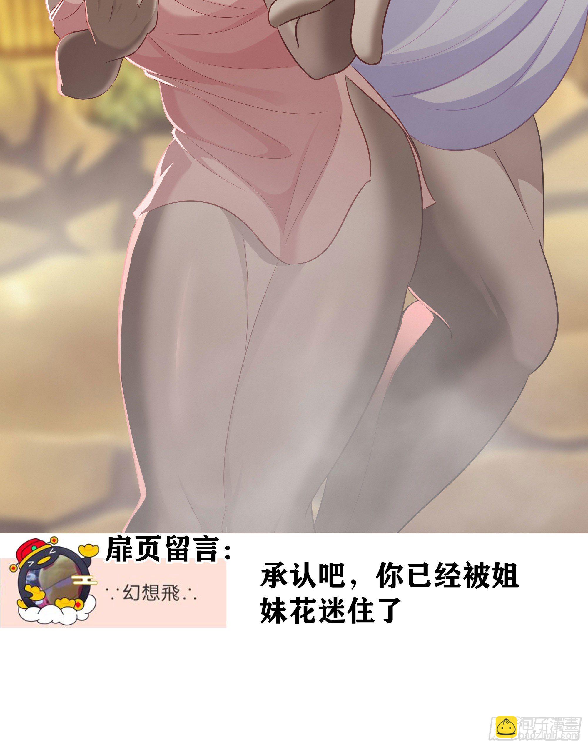 第三个选项（上）(1/2)-第190话