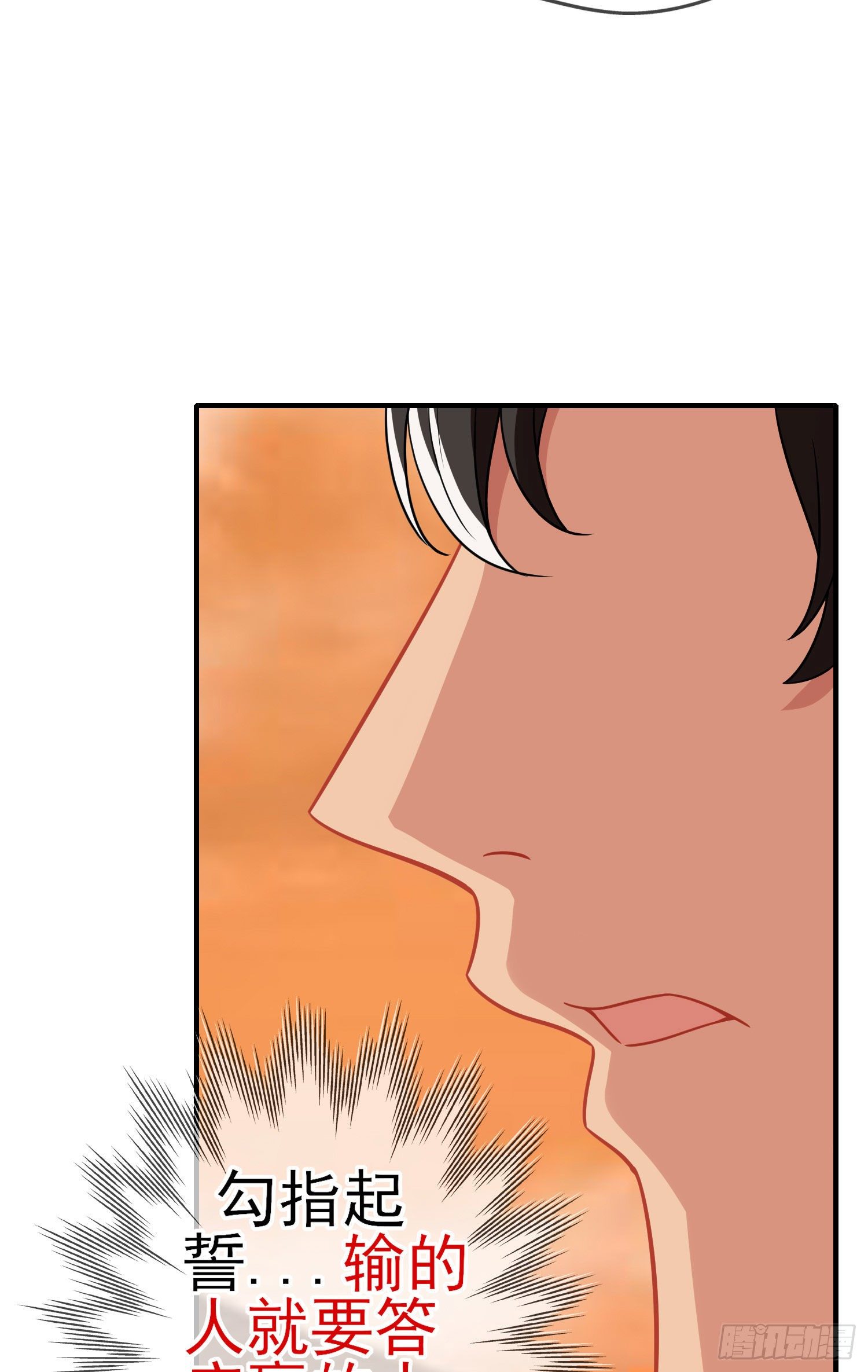 第三个选项（上）(1/2)-第190话