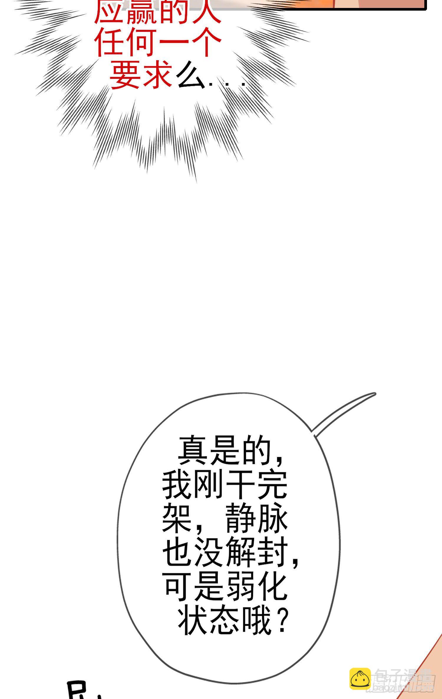 第三个选项（上）(1/2)-第190话