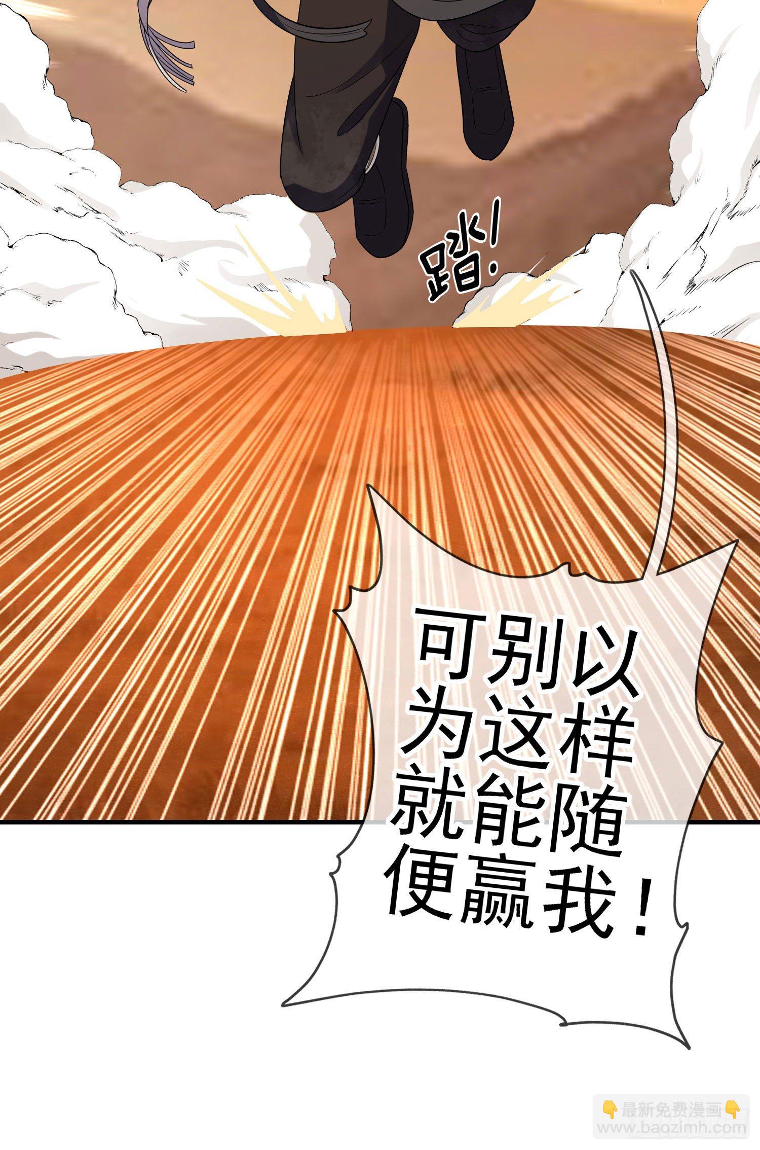 第三个选项（上）(1/2)-第190话