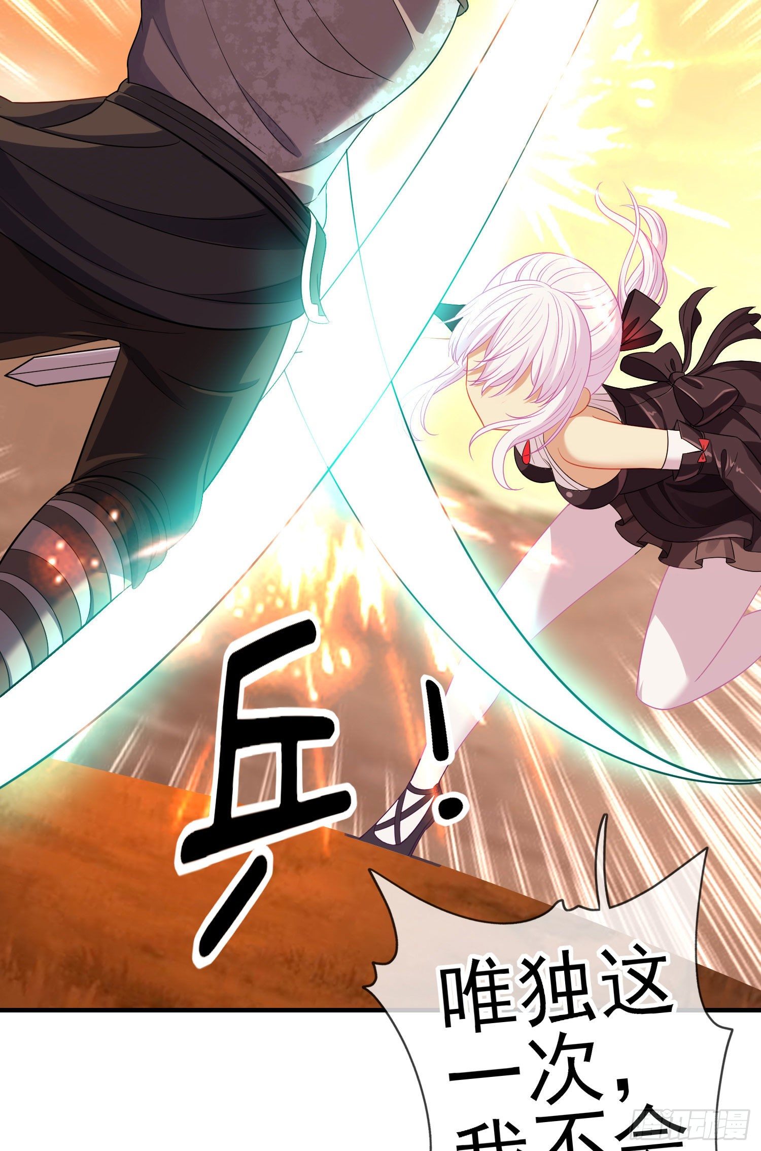 第三个选项（上）(1/2)-第190话