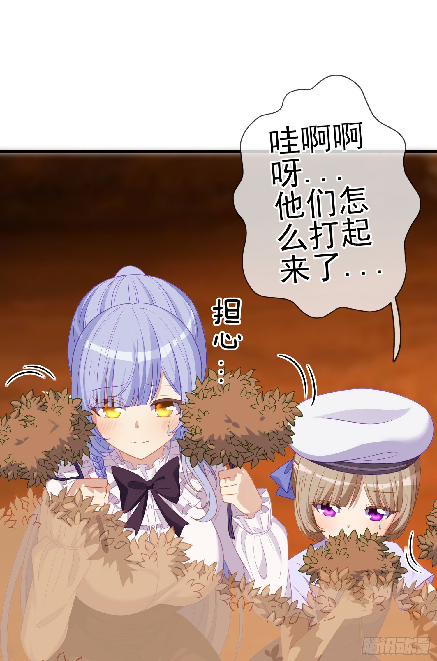 第三个选项（上）(1/2)-第190话