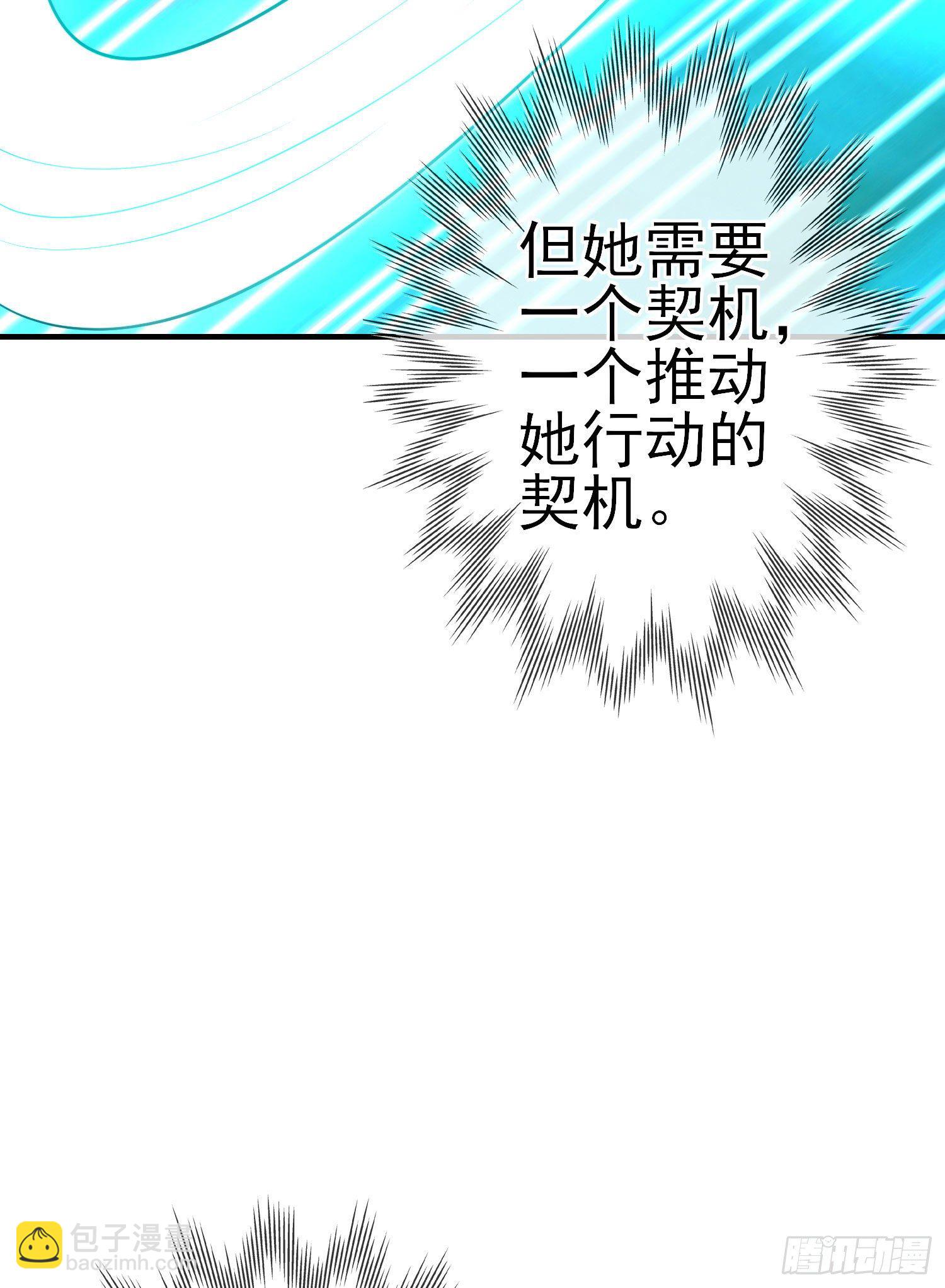 第三个选项（上）(1/2)-第190话