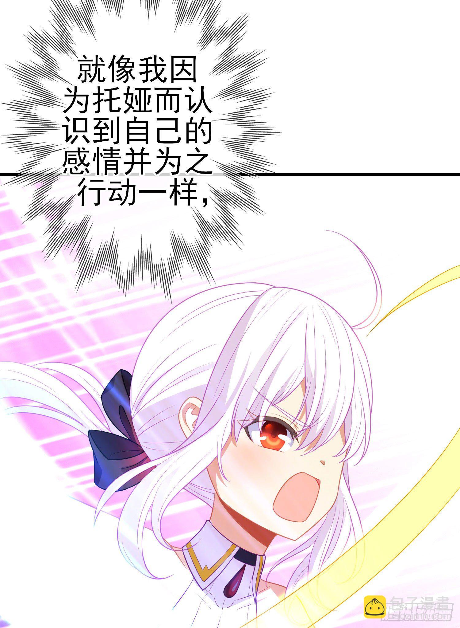 第三个选项（上）(1/2)-第190话