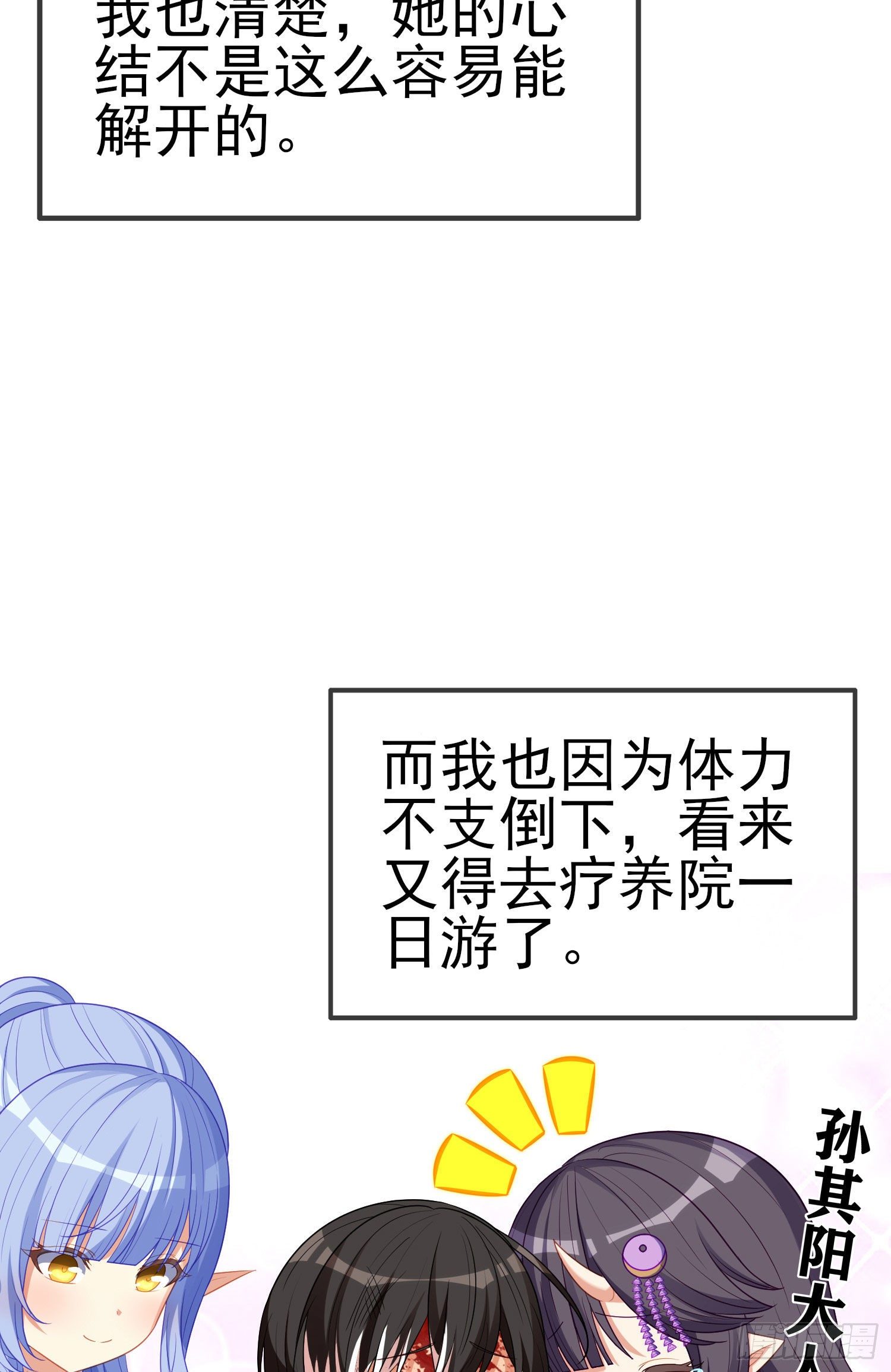 第三个选项（上）(1/2)-第190话