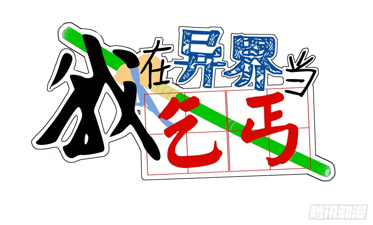 月之盏(1/2)-第20话