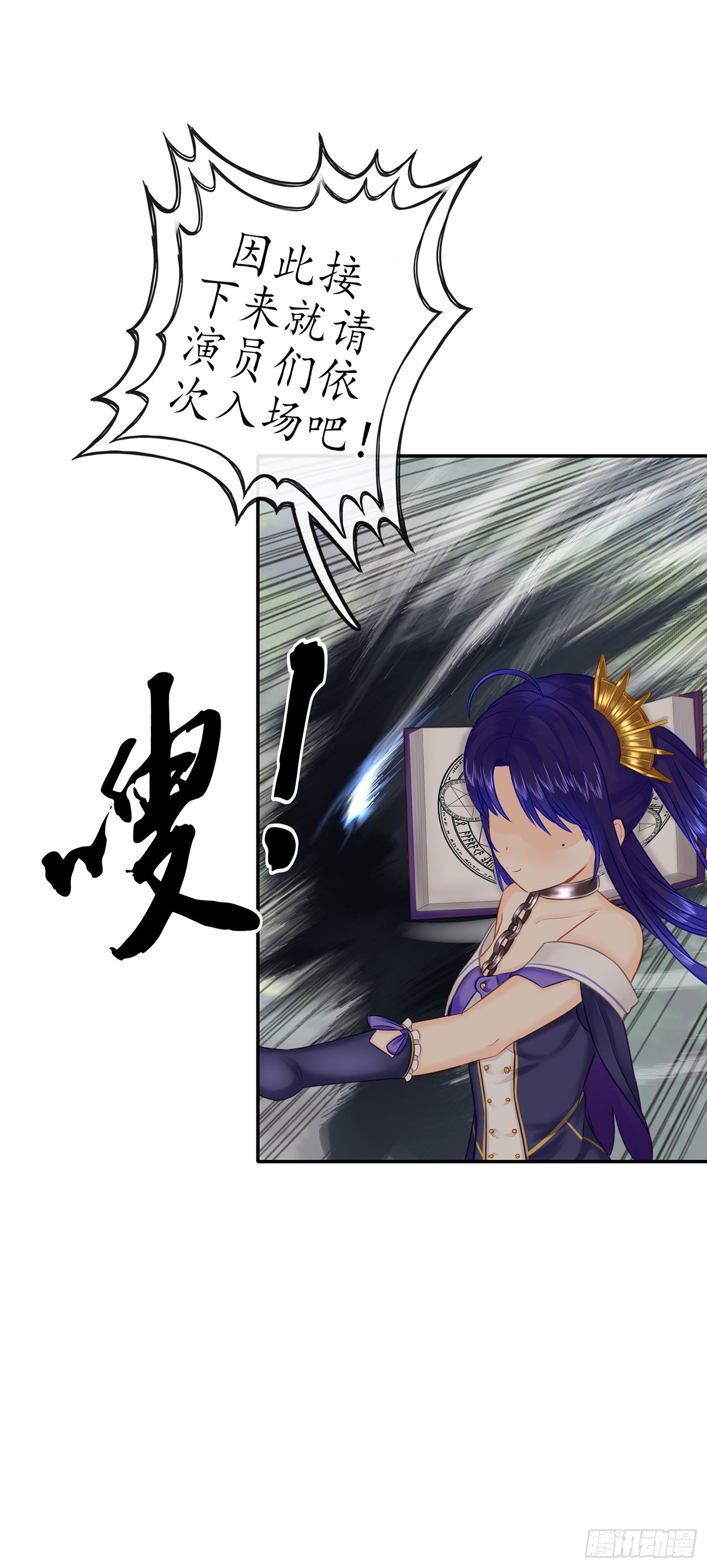 月之盏(1/2)-第20话