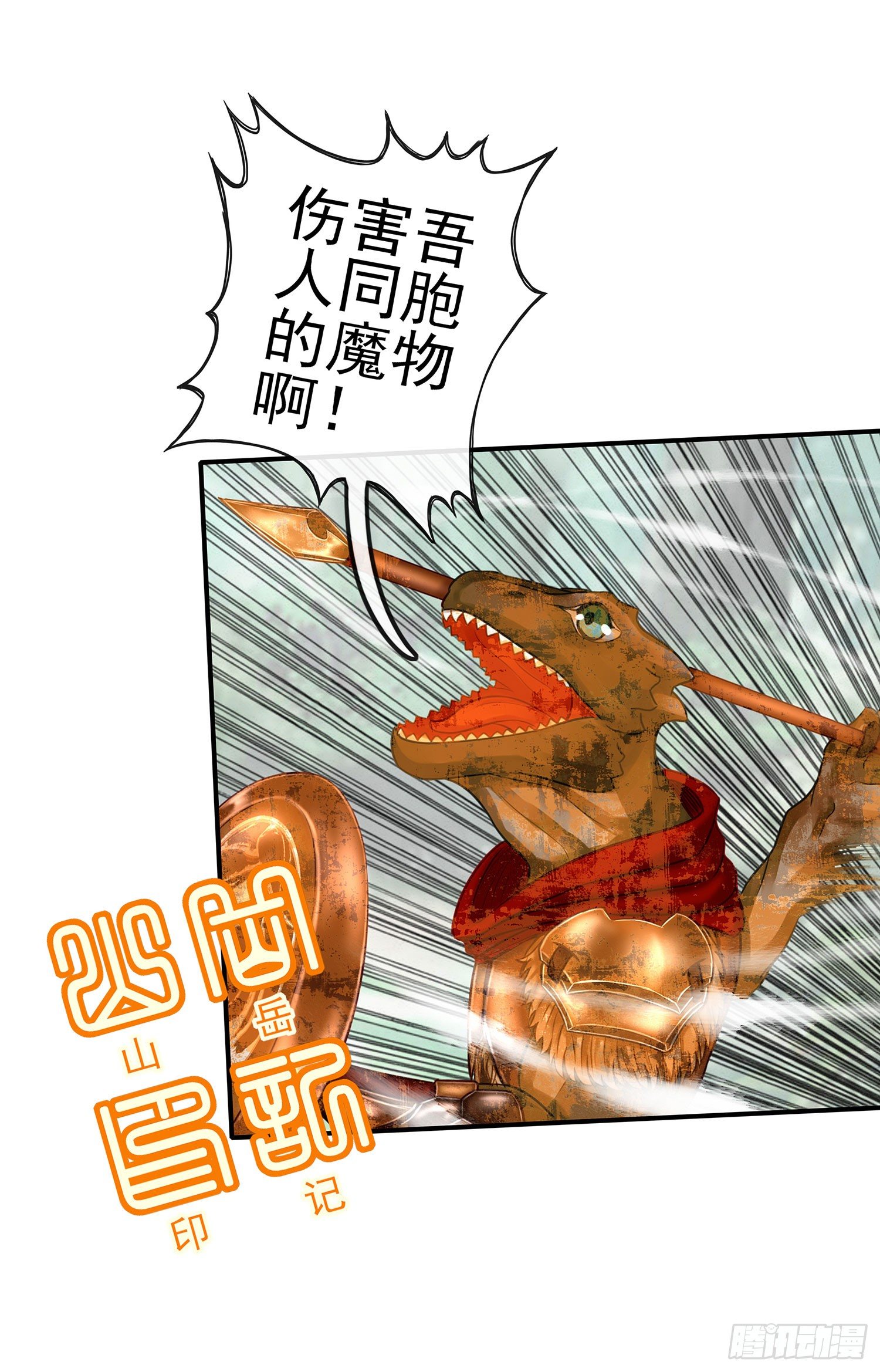 月之盏(1/2)-第20话