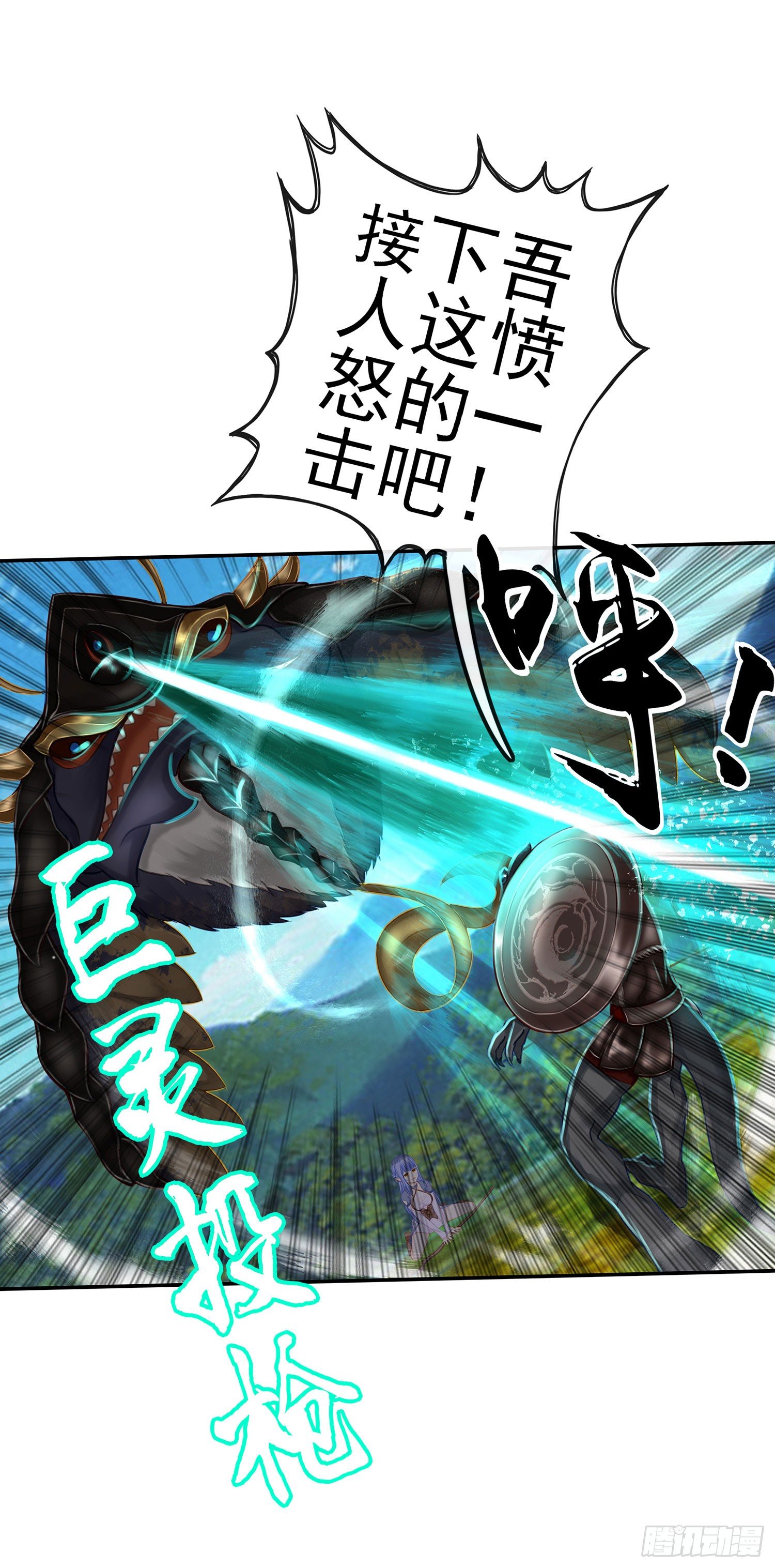 月之盏(1/2)-第20话