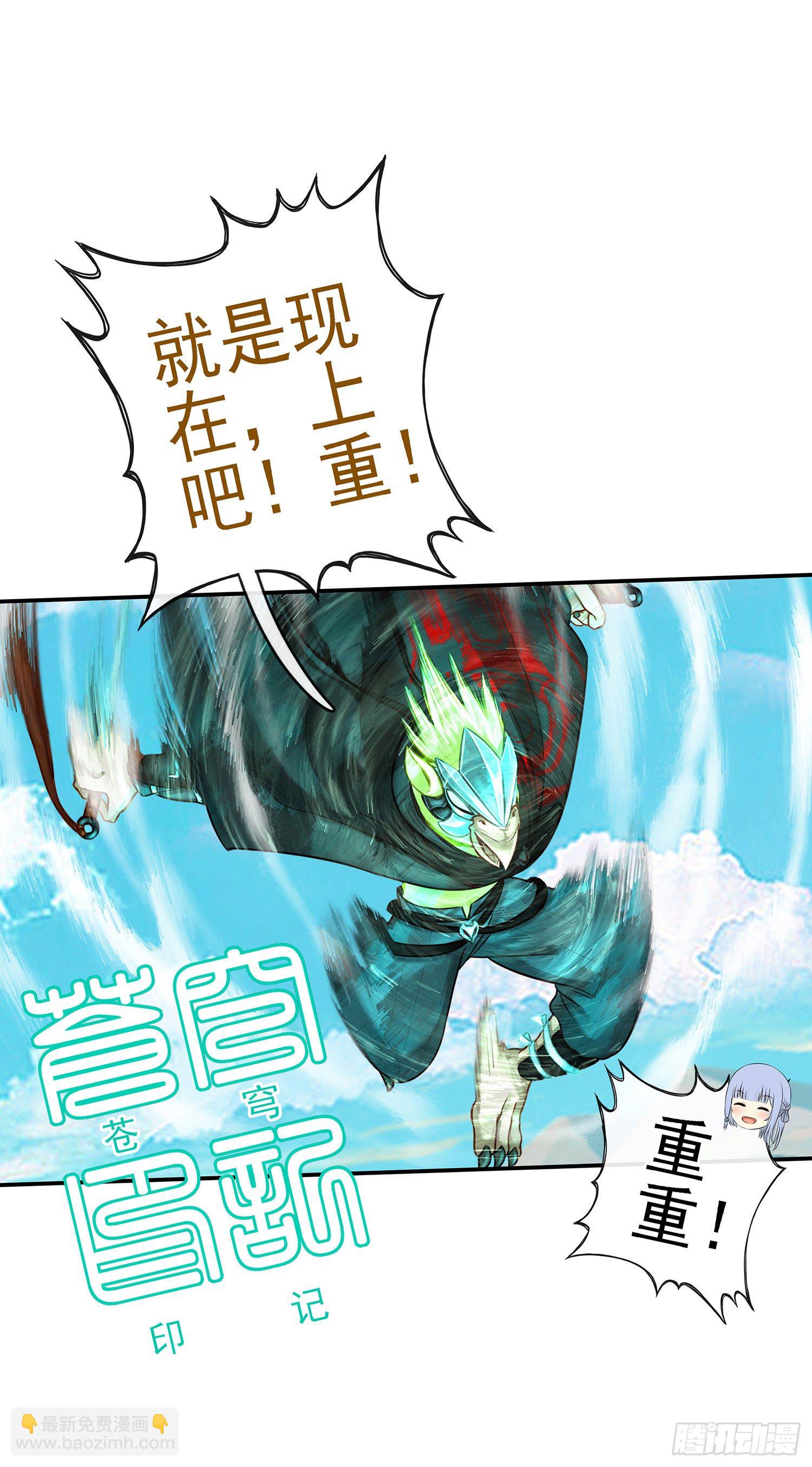 月之盏(1/2)-第20话