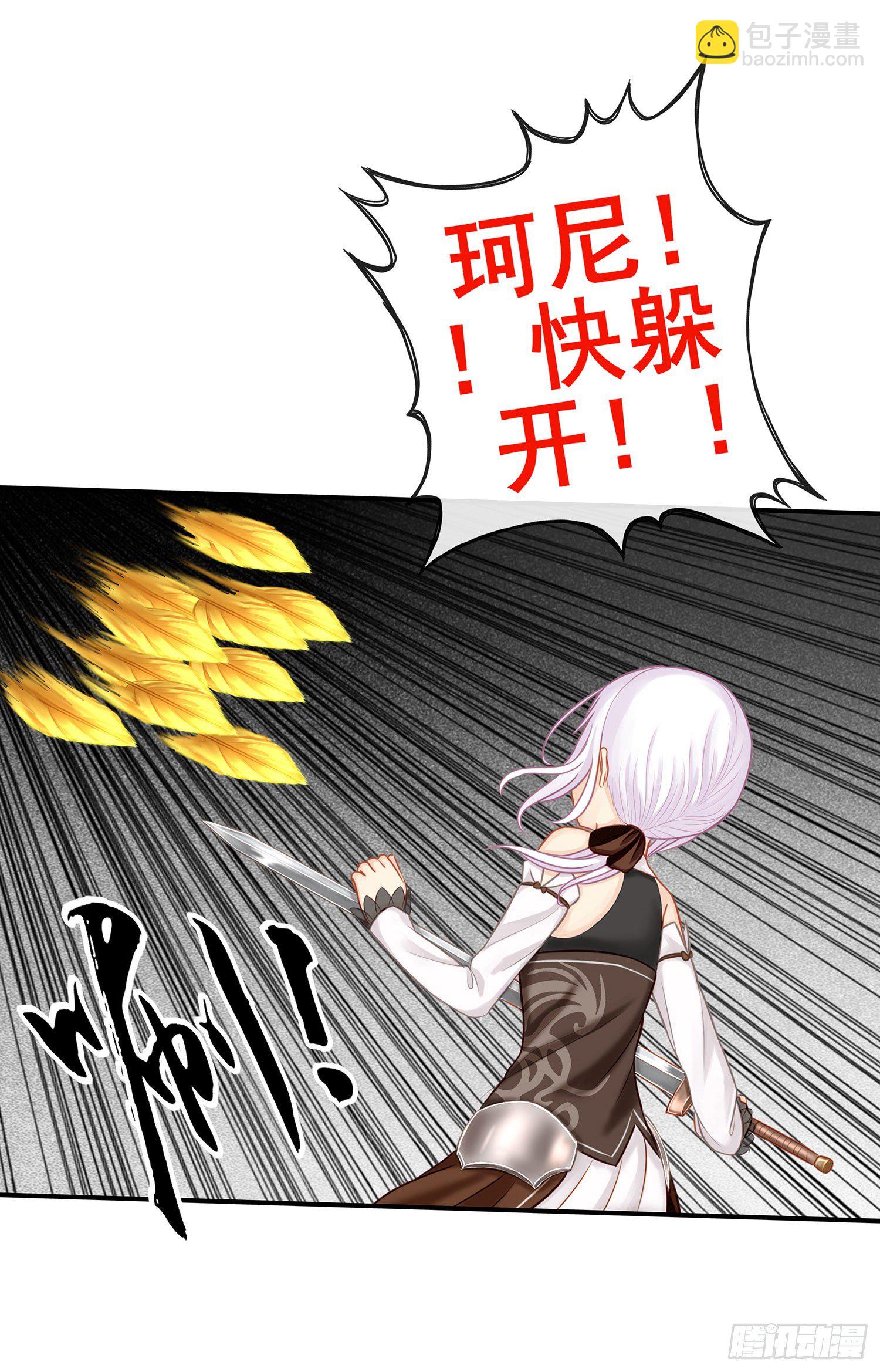 月之盏(1/2)-第20话