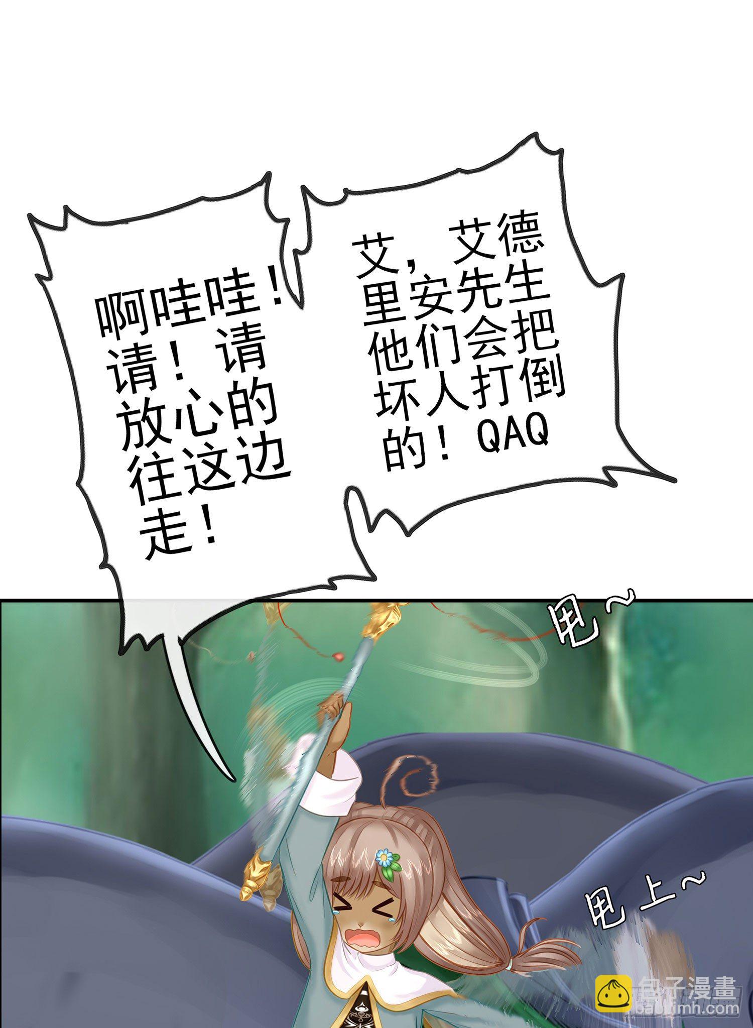 月之盏(1/2)-第20话