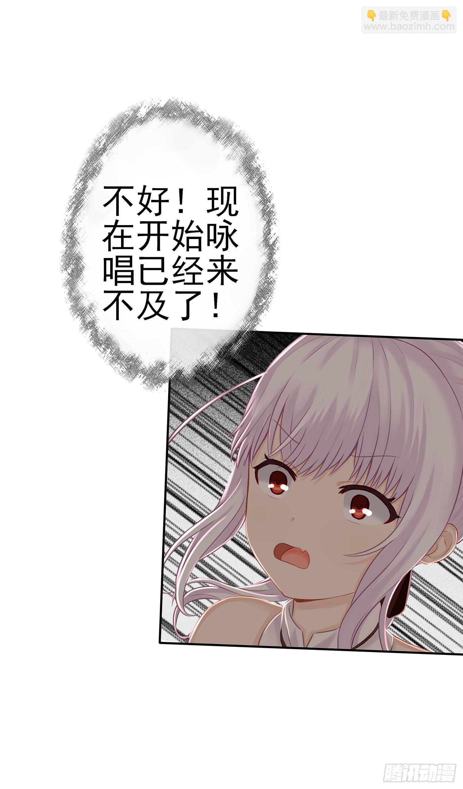 月之盏(1/2)-第20话