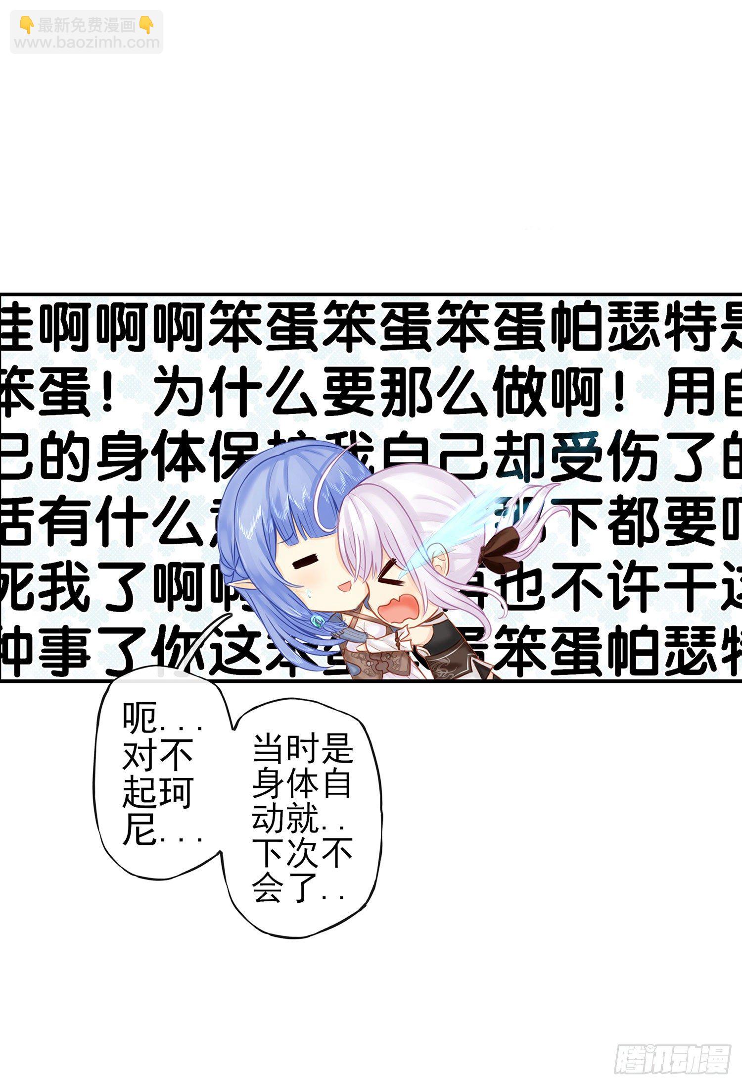 月之盏(1/2)-第20话