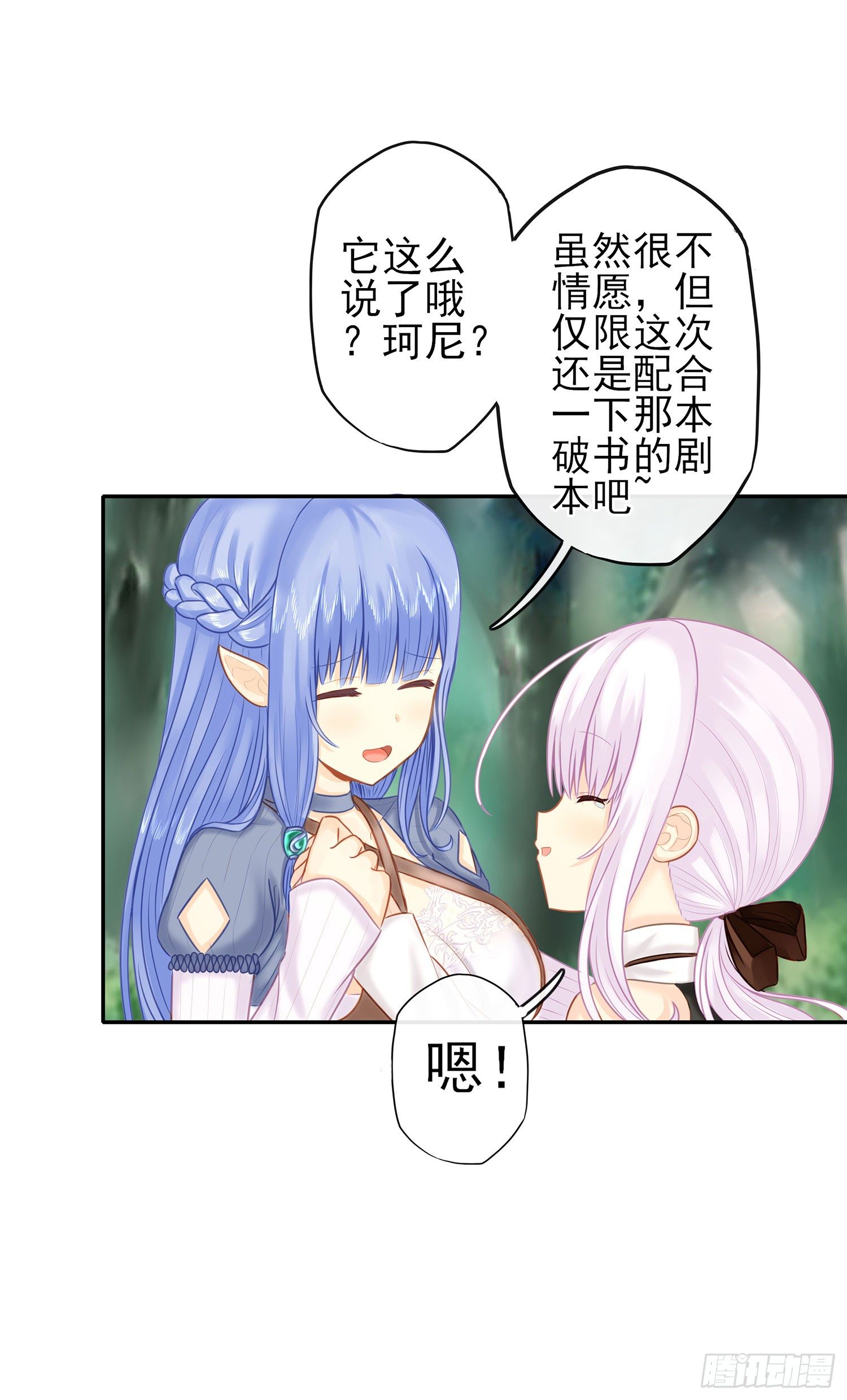 月之盏(1/2)-第20话