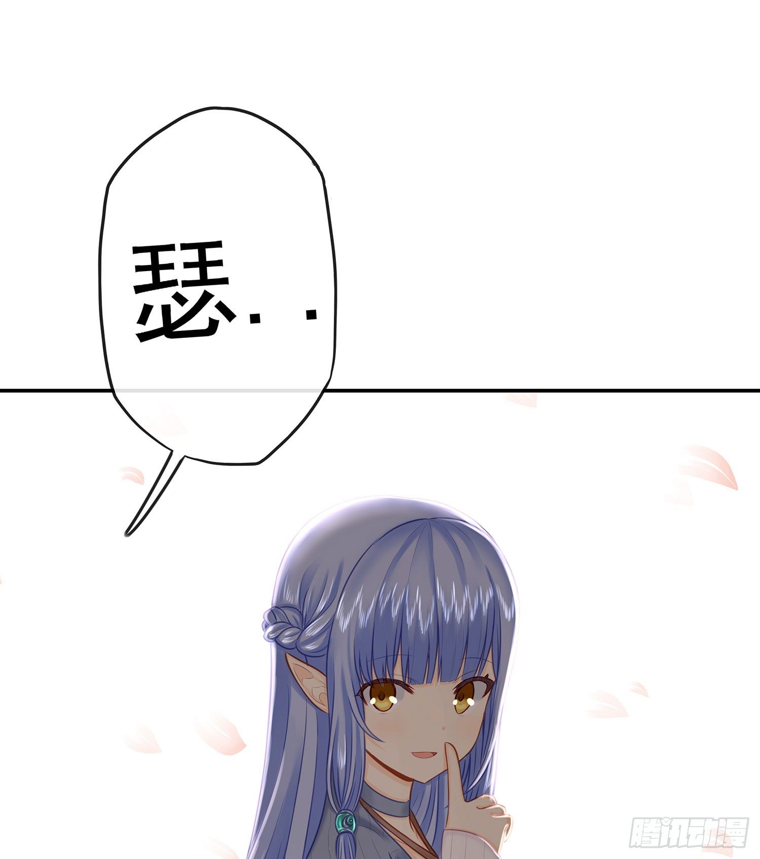 月之盏(1/2)-第20话