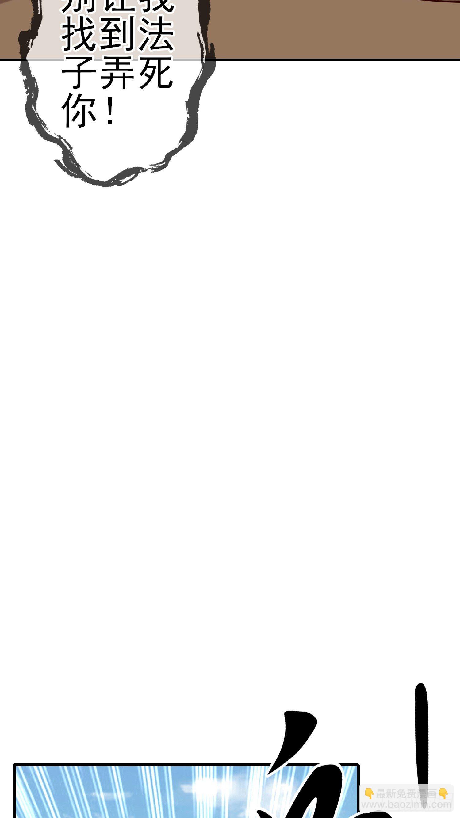 一去不复返矣（上）(1/2)-第192话