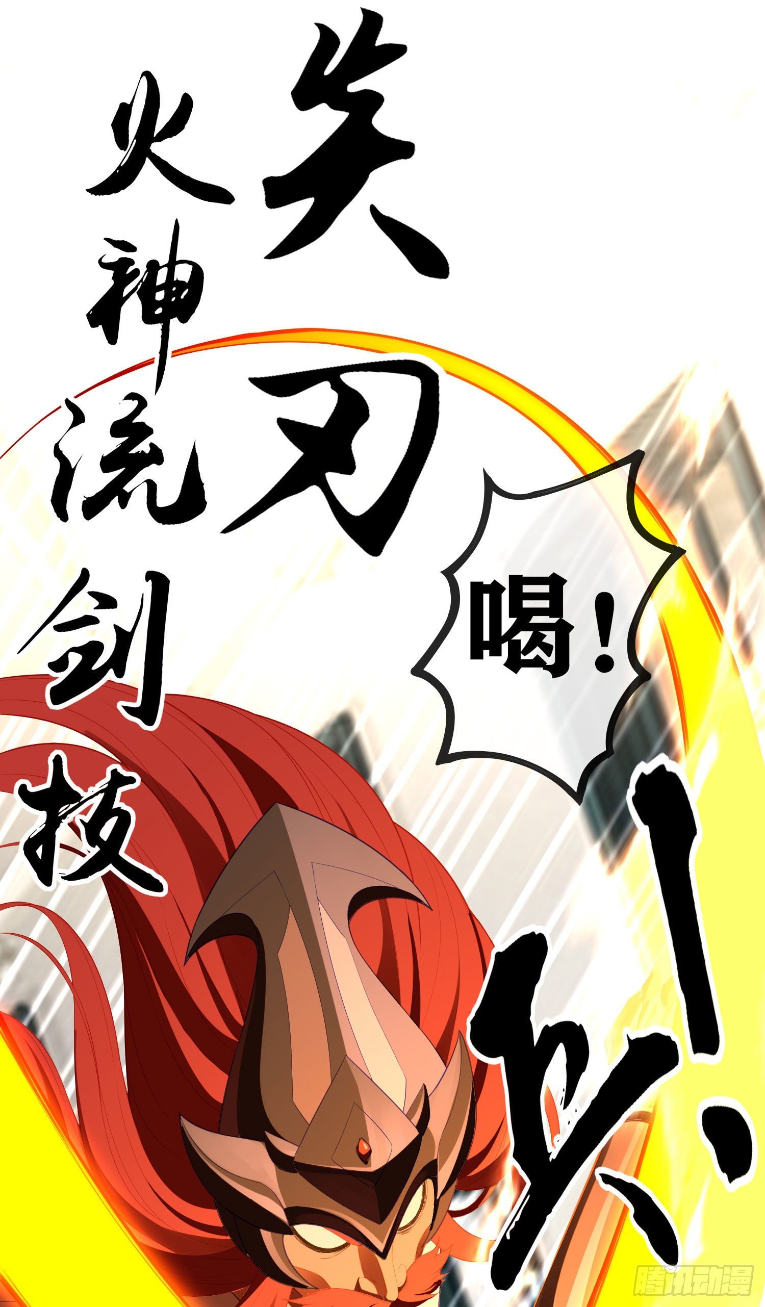 一去不复返矣（上）(1/2)-第192话