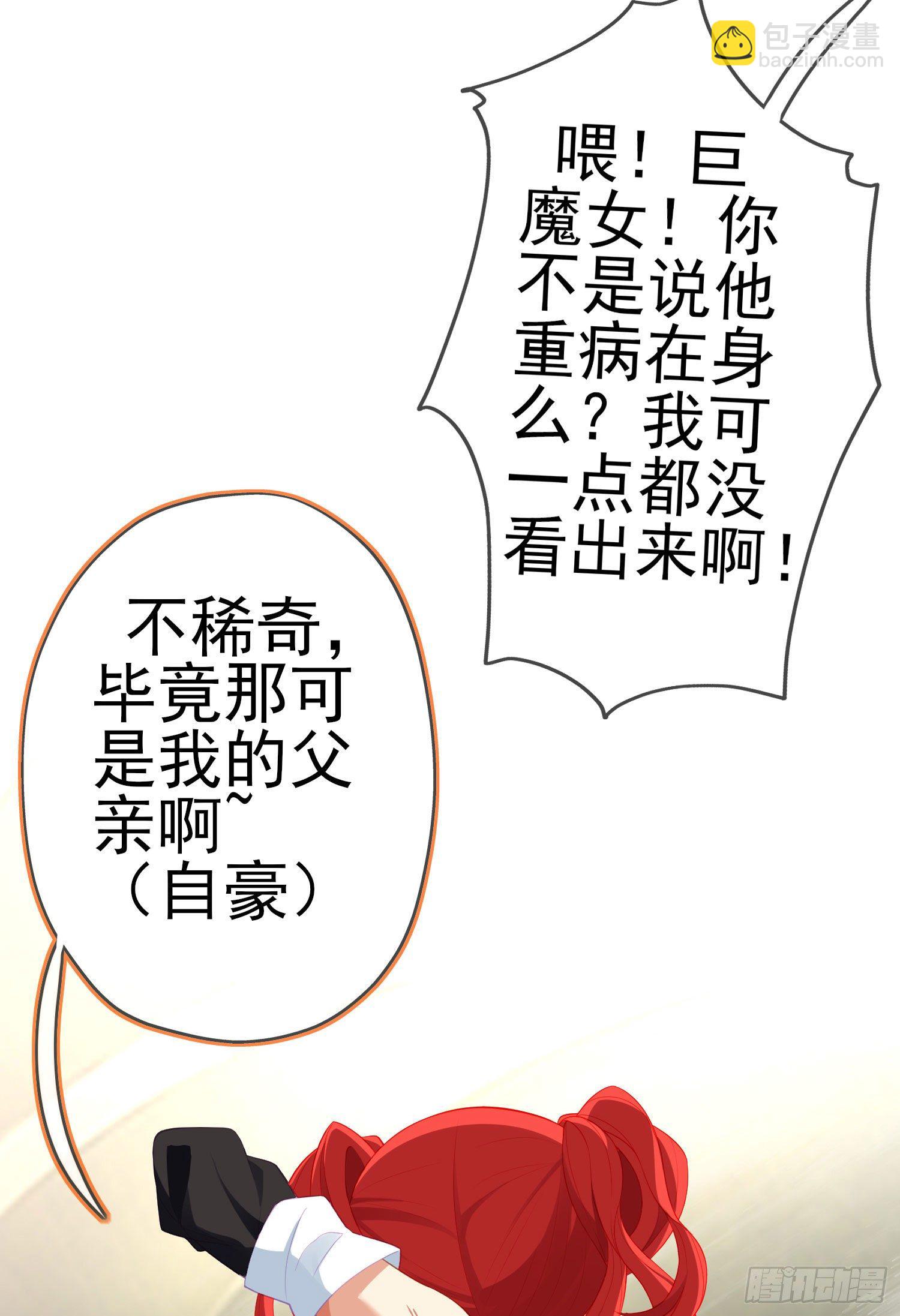 一去不复返矣（上）(1/2)-第192话