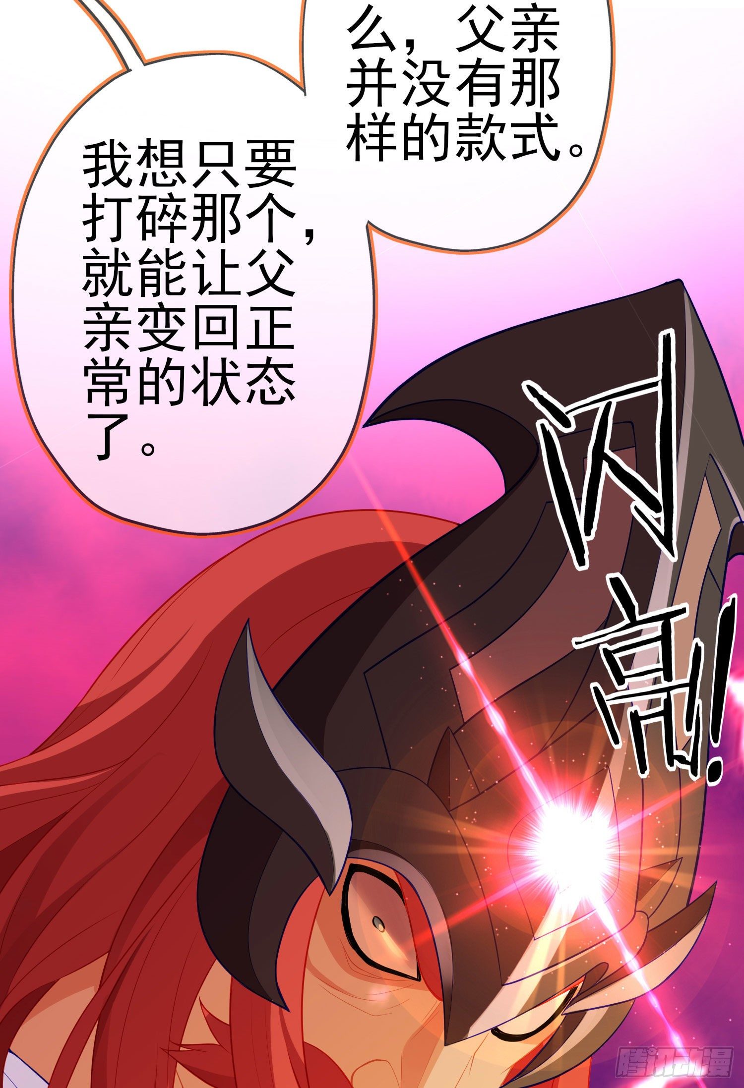 一去不复返矣（上）(1/2)-第192话