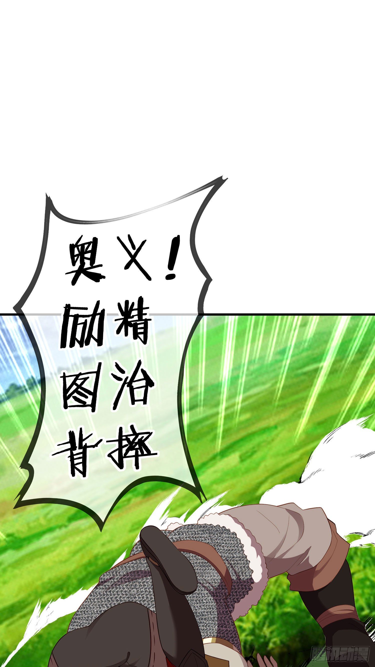 一去不复返矣（上）(1/2)-第192话