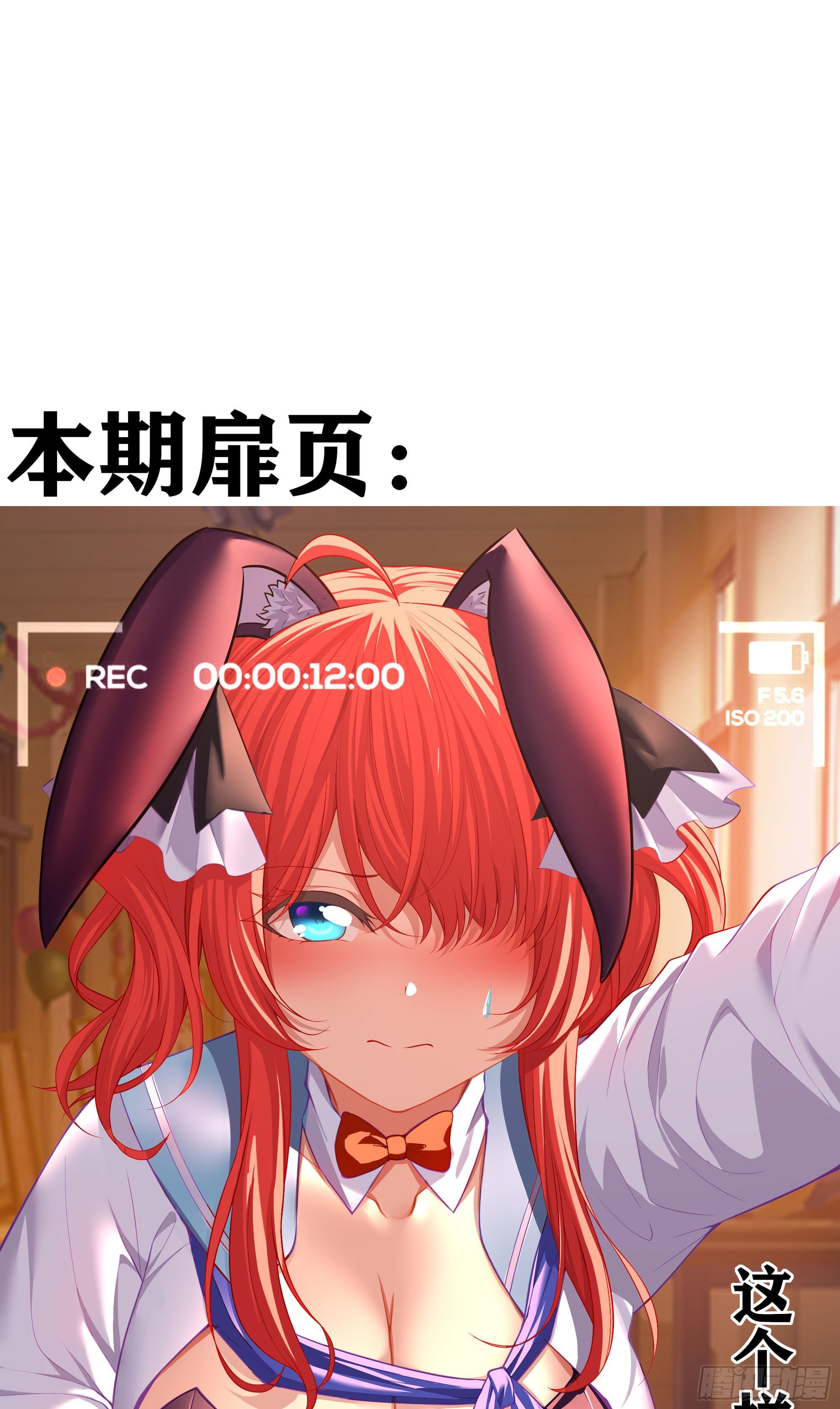 傲慢（上）(1/2)-第194话