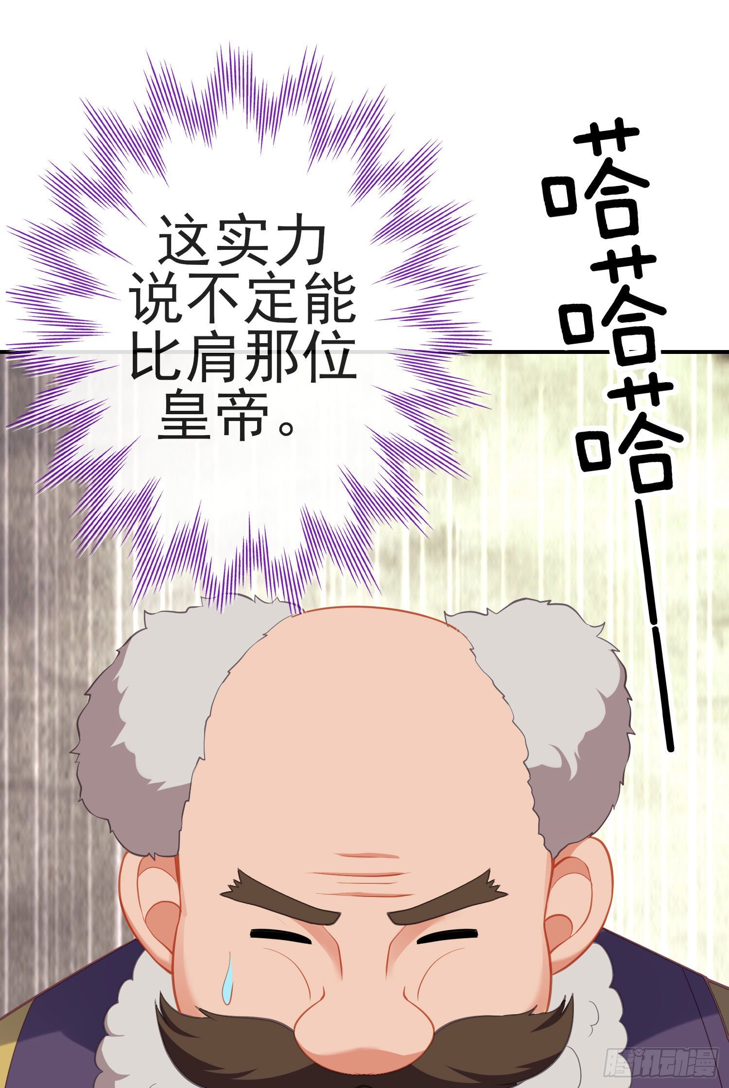 傲慢（上）(1/2)-第194话