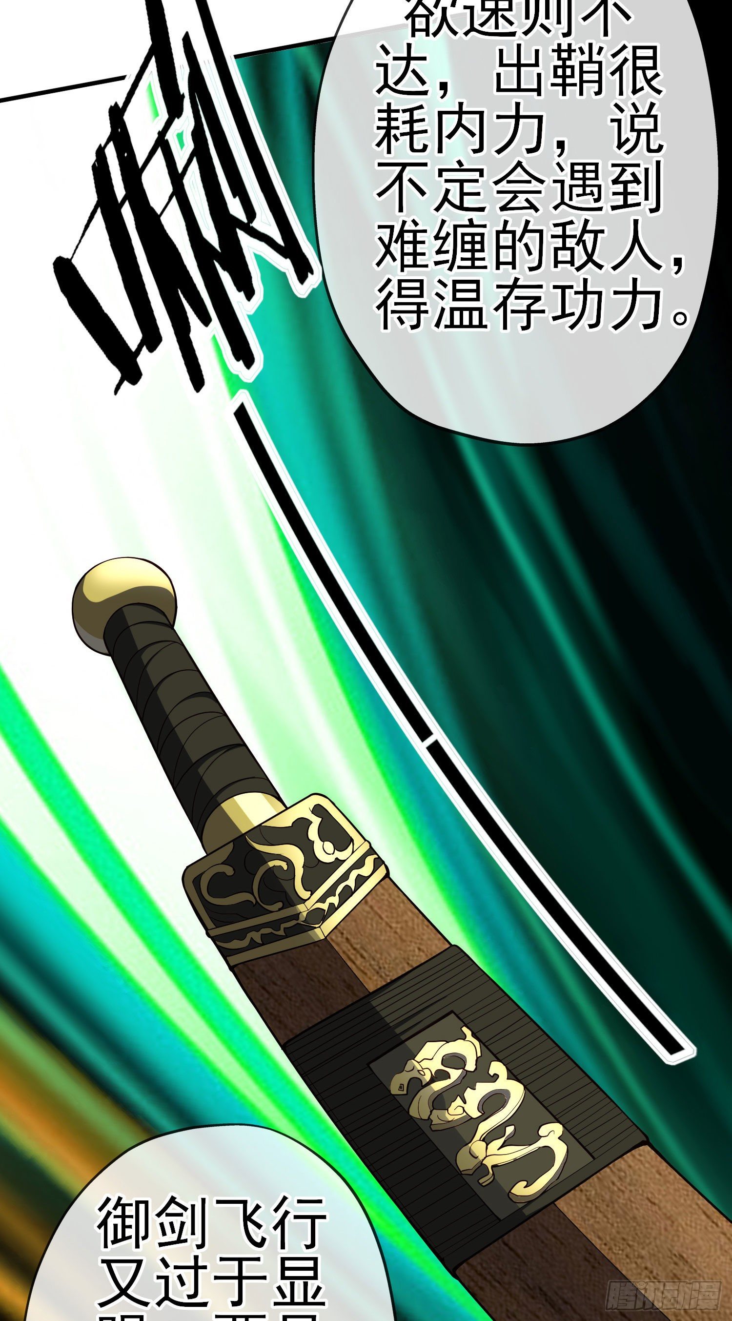 傲慢（上）(1/2)-第194话