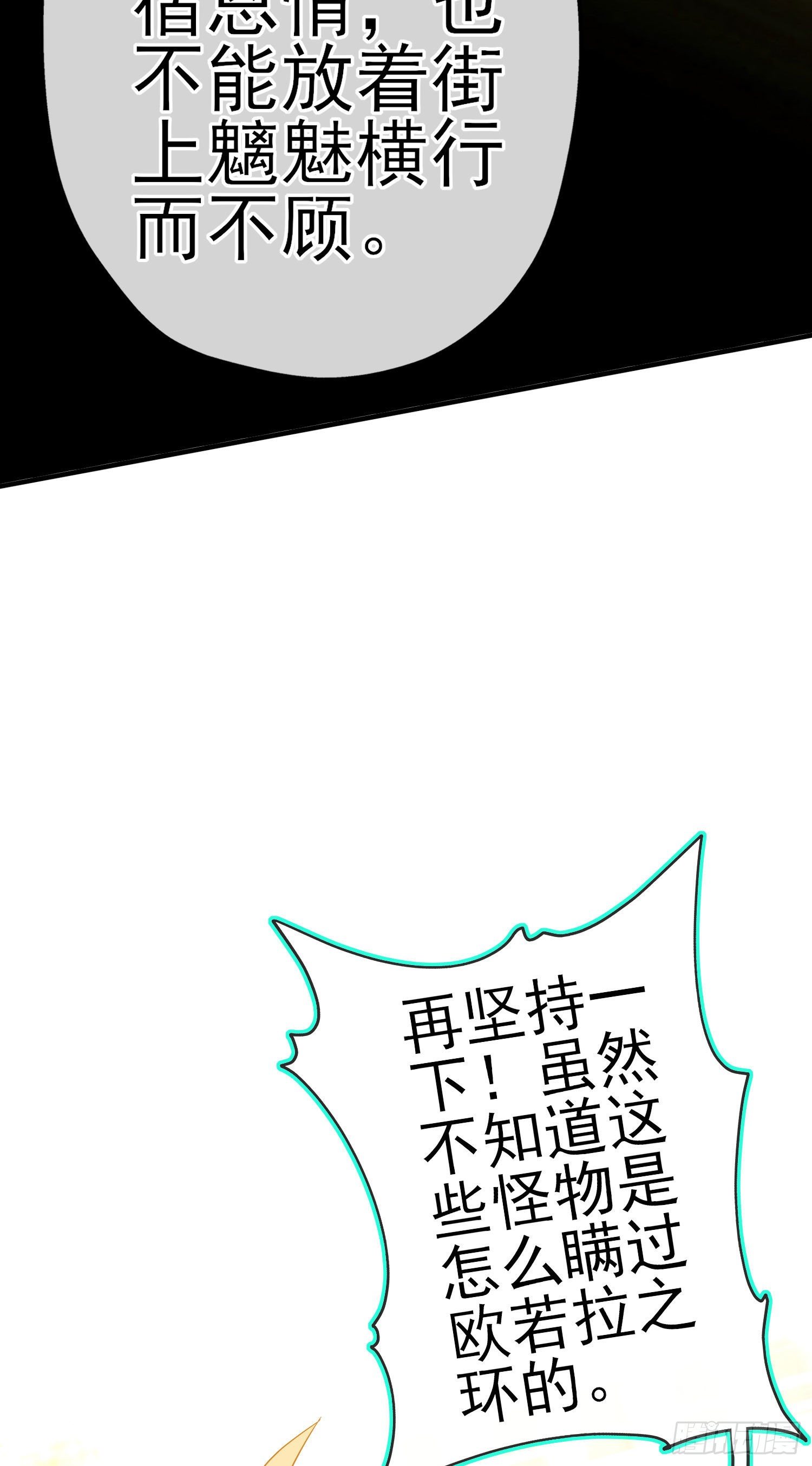 傲慢（上）(1/2)-第194话