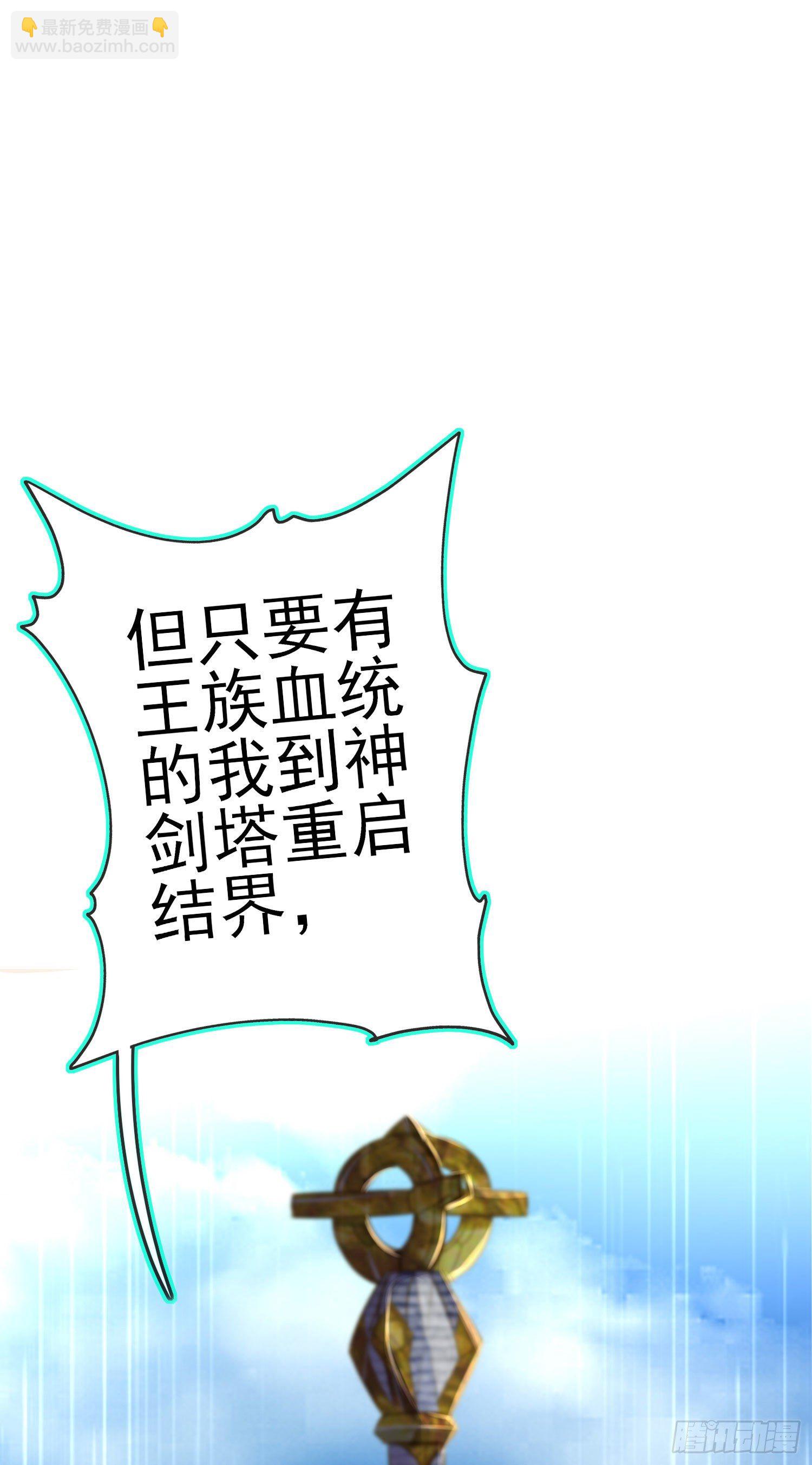 傲慢（上）(1/2)-第194话