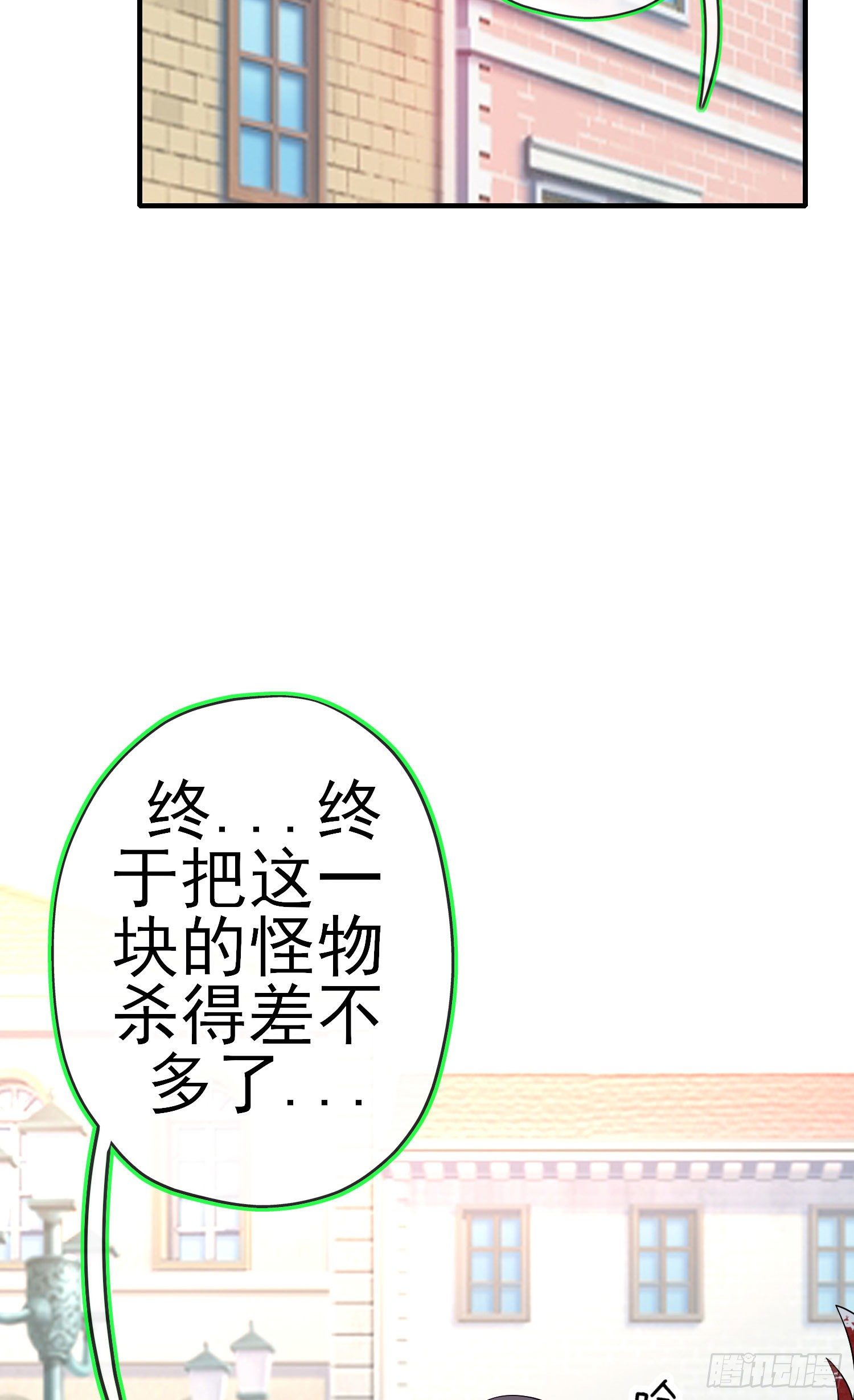 傲慢（上）(1/2)-第194话