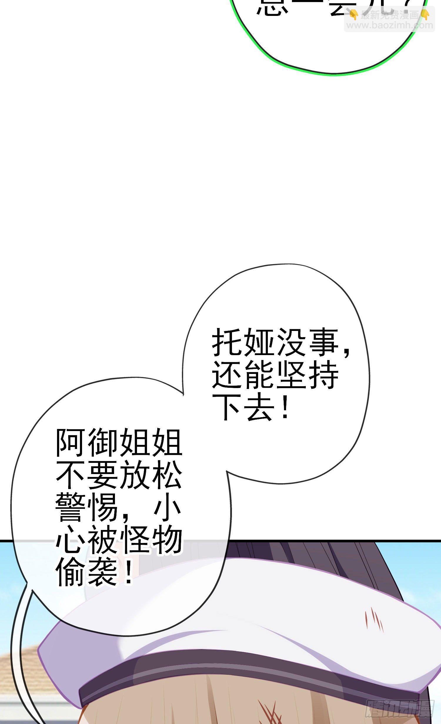 傲慢（上）(1/2)-第194话